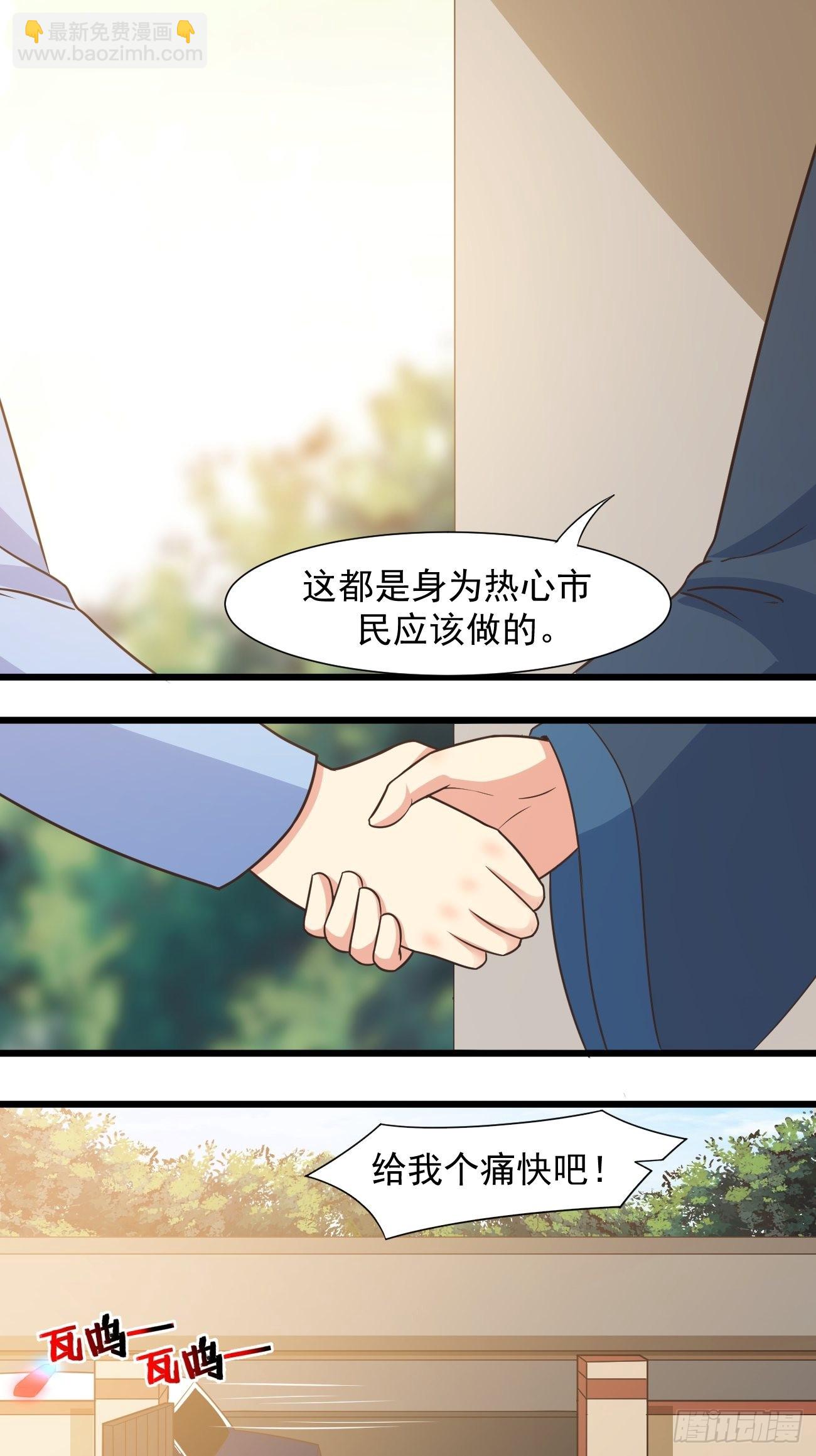 我每週一個新身份 - 第37話 養個女鬼當寵物 - 3