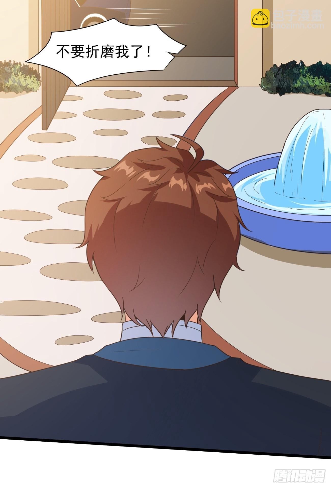 我每週一個新身份 - 第37話 養個女鬼當寵物 - 4