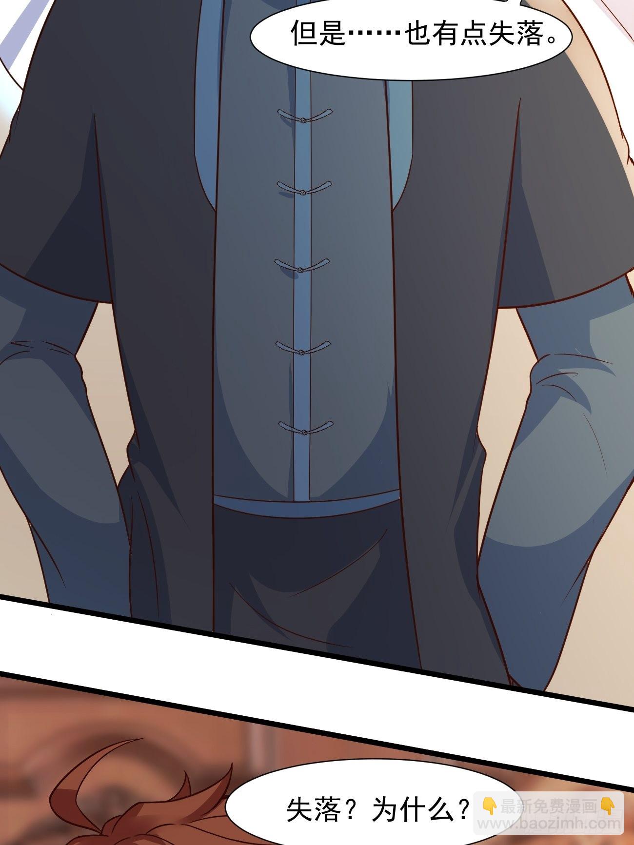 我每週一個新身份 - 第37話 養個女鬼當寵物 - 1