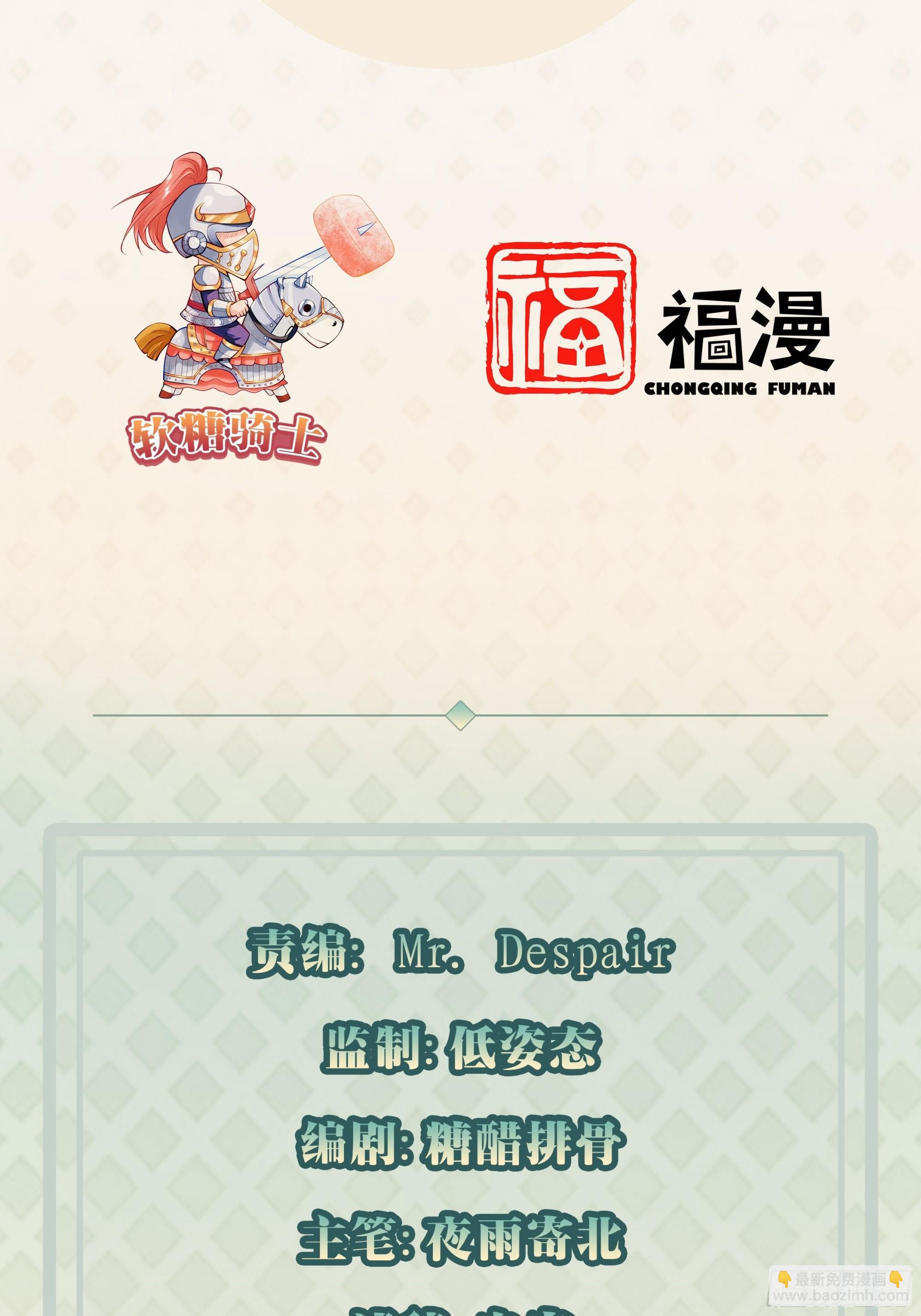 我每週一個新身份 - 第37話 養個女鬼當寵物 - 3