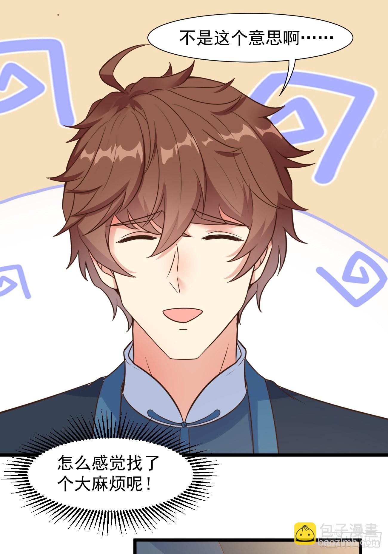 我每週一個新身份 - 第37話 養個女鬼當寵物 - 5