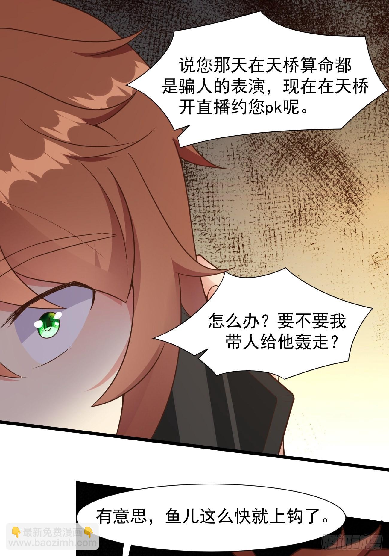 我每週一個新身份 - 第37話 養個女鬼當寵物 - 2