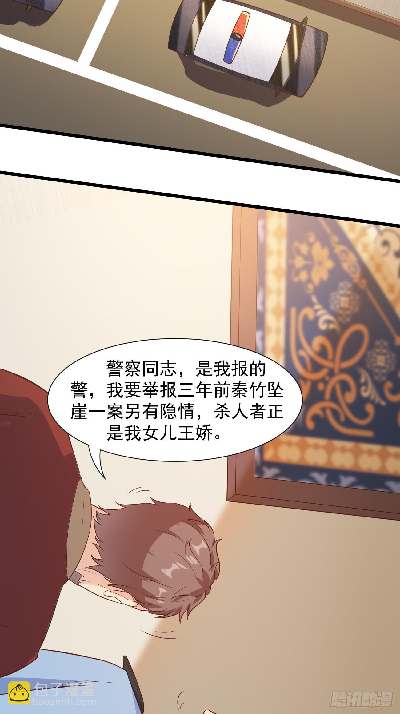 我每週一個新身份 - 第37話 養個女鬼當寵物 - 6