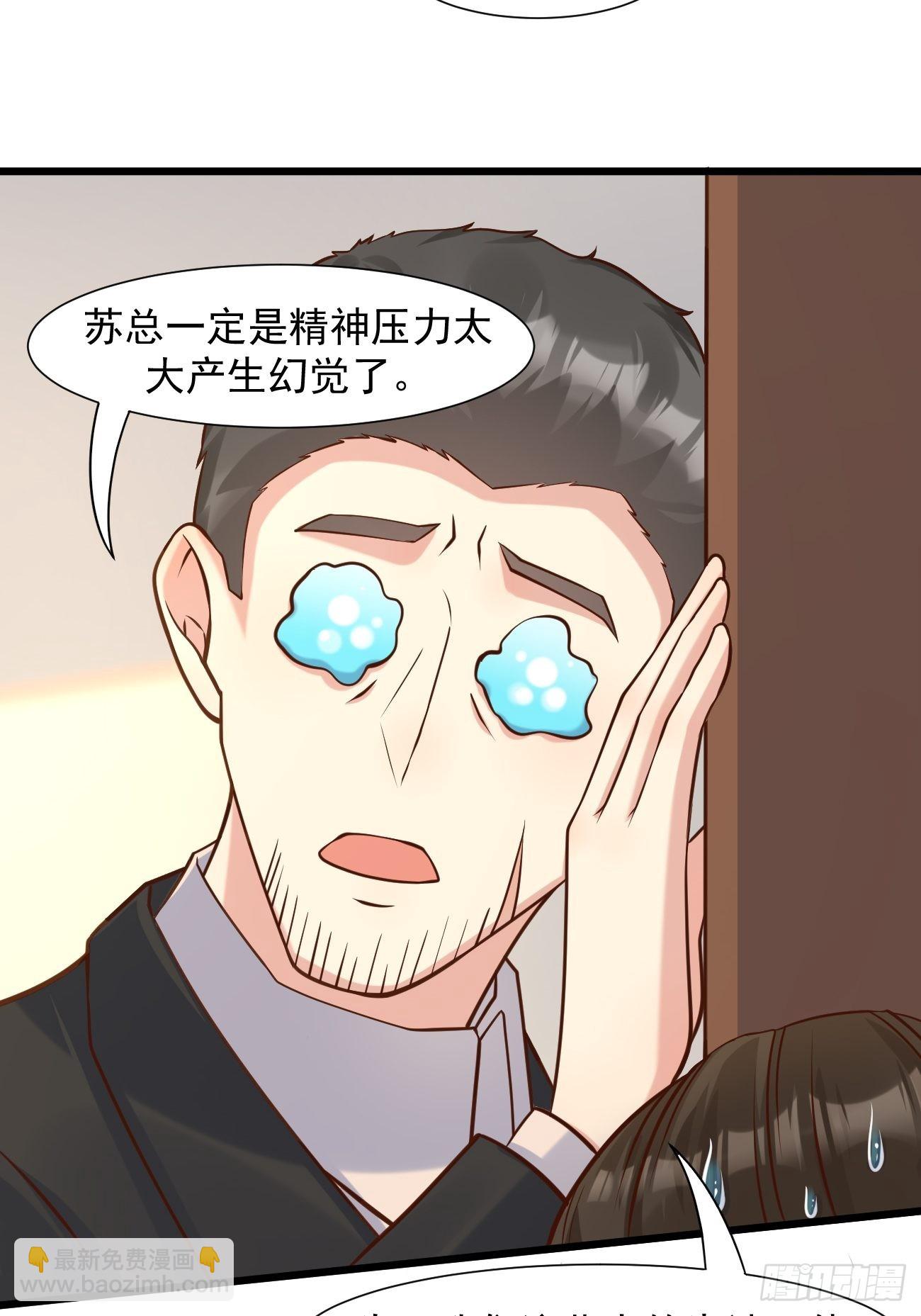 我每週一個新身份 - 第39話 主人，給你看個好東西 - 3