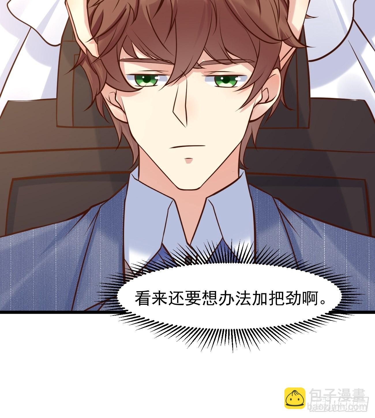 我每週一個新身份 - 第39話 主人，給你看個好東西 - 2