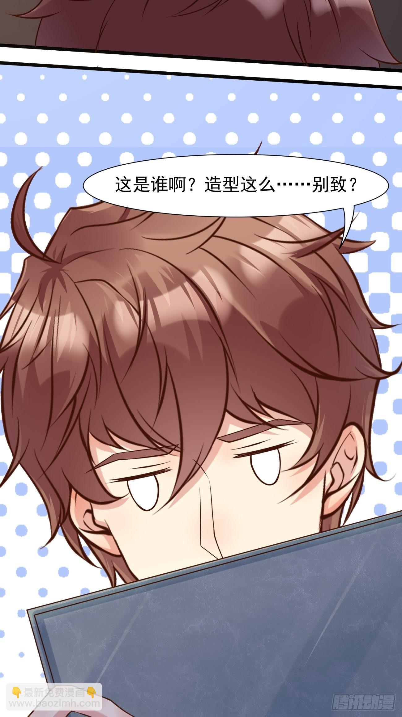 我每週一個新身份 - 第39話 主人，給你看個好東西 - 7