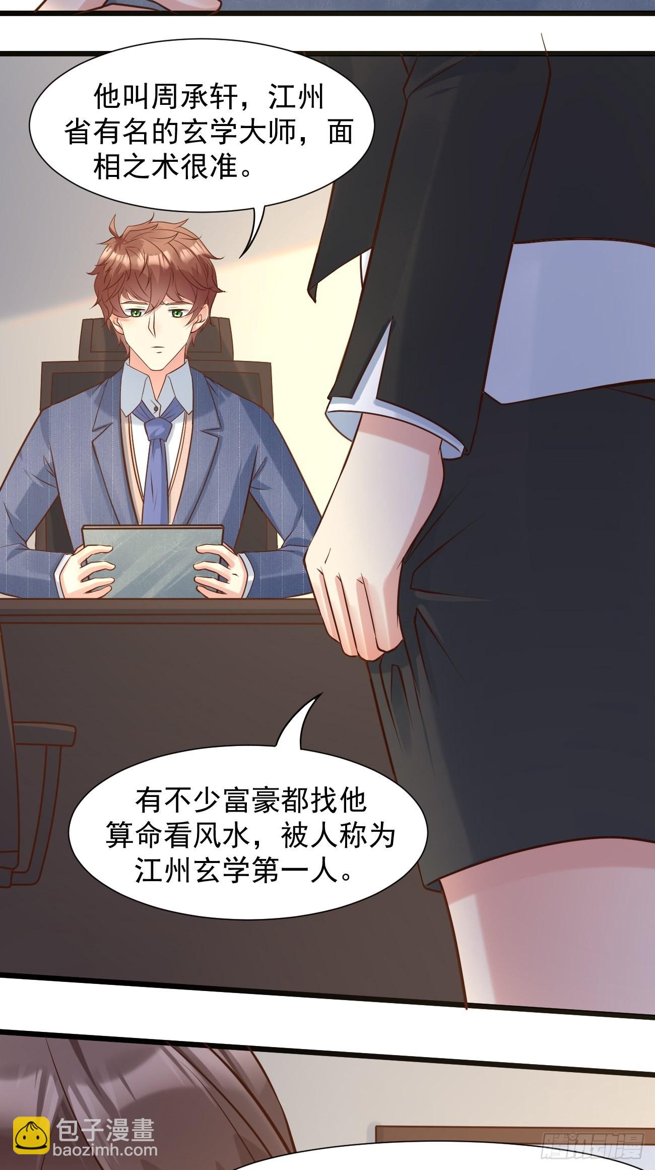 我每週一個新身份 - 第39話 主人，給你看個好東西 - 1