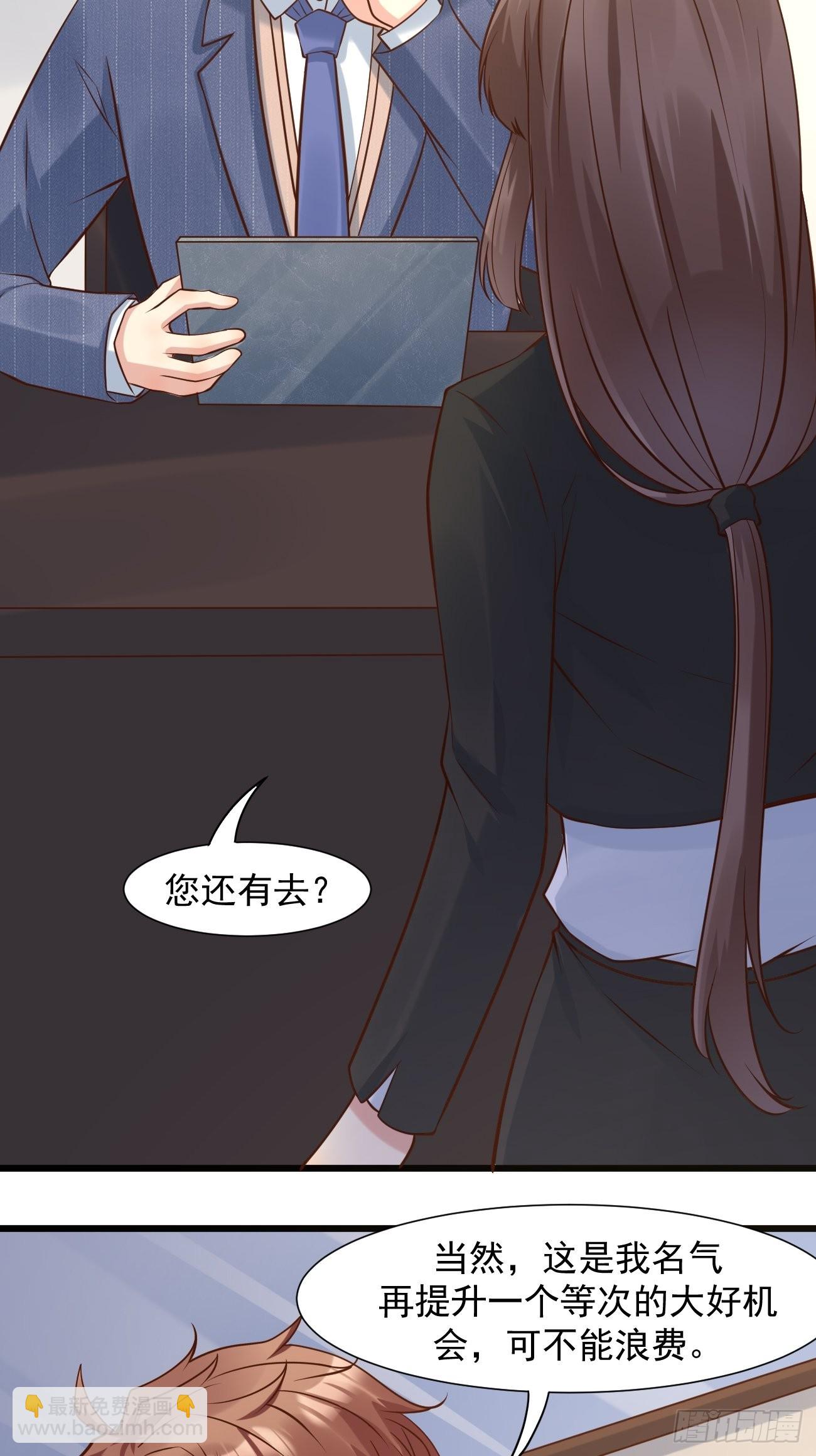 我每週一個新身份 - 第39話 主人，給你看個好東西 - 3