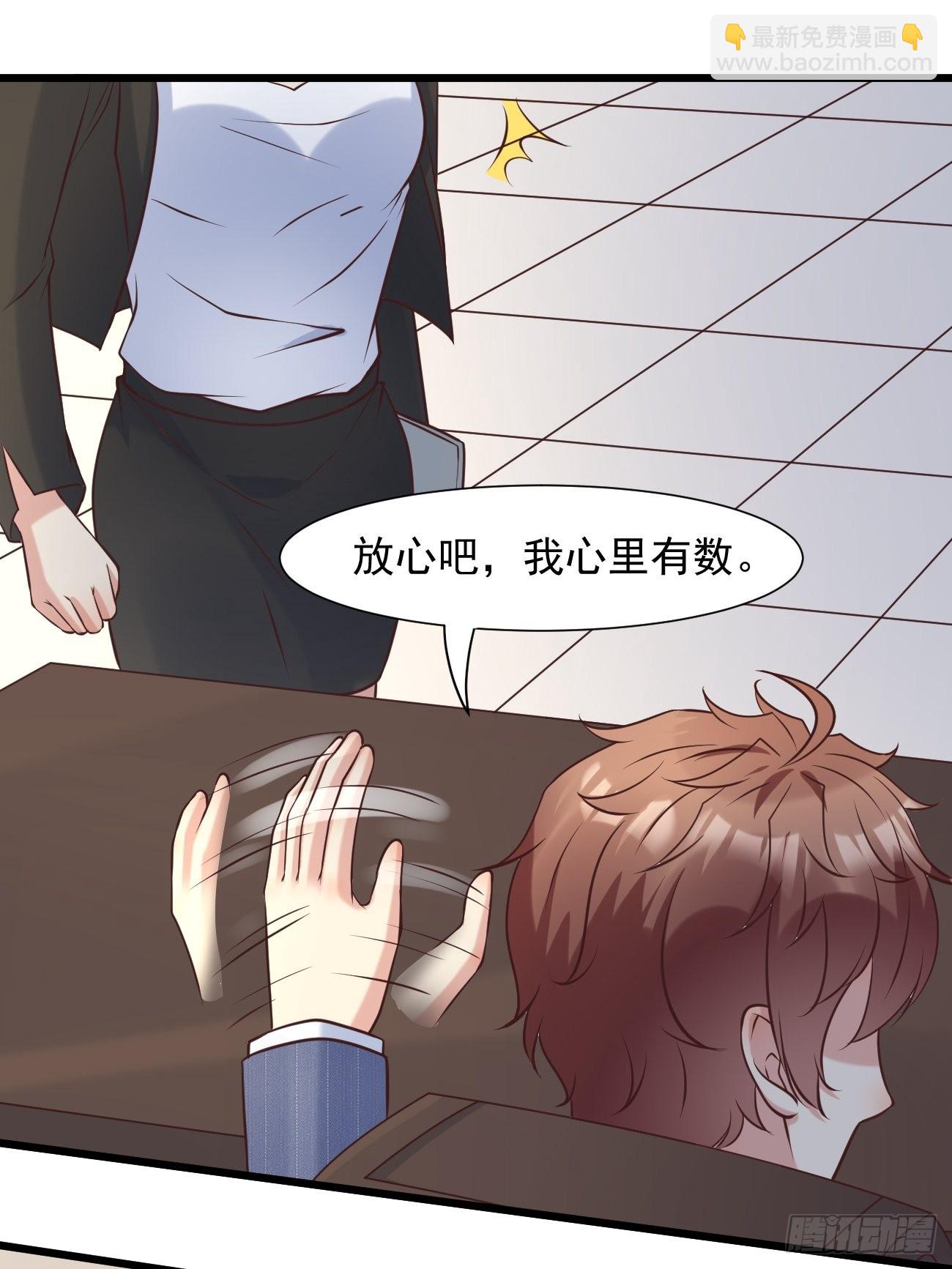 我每週一個新身份 - 第39話 主人，給你看個好東西 - 5