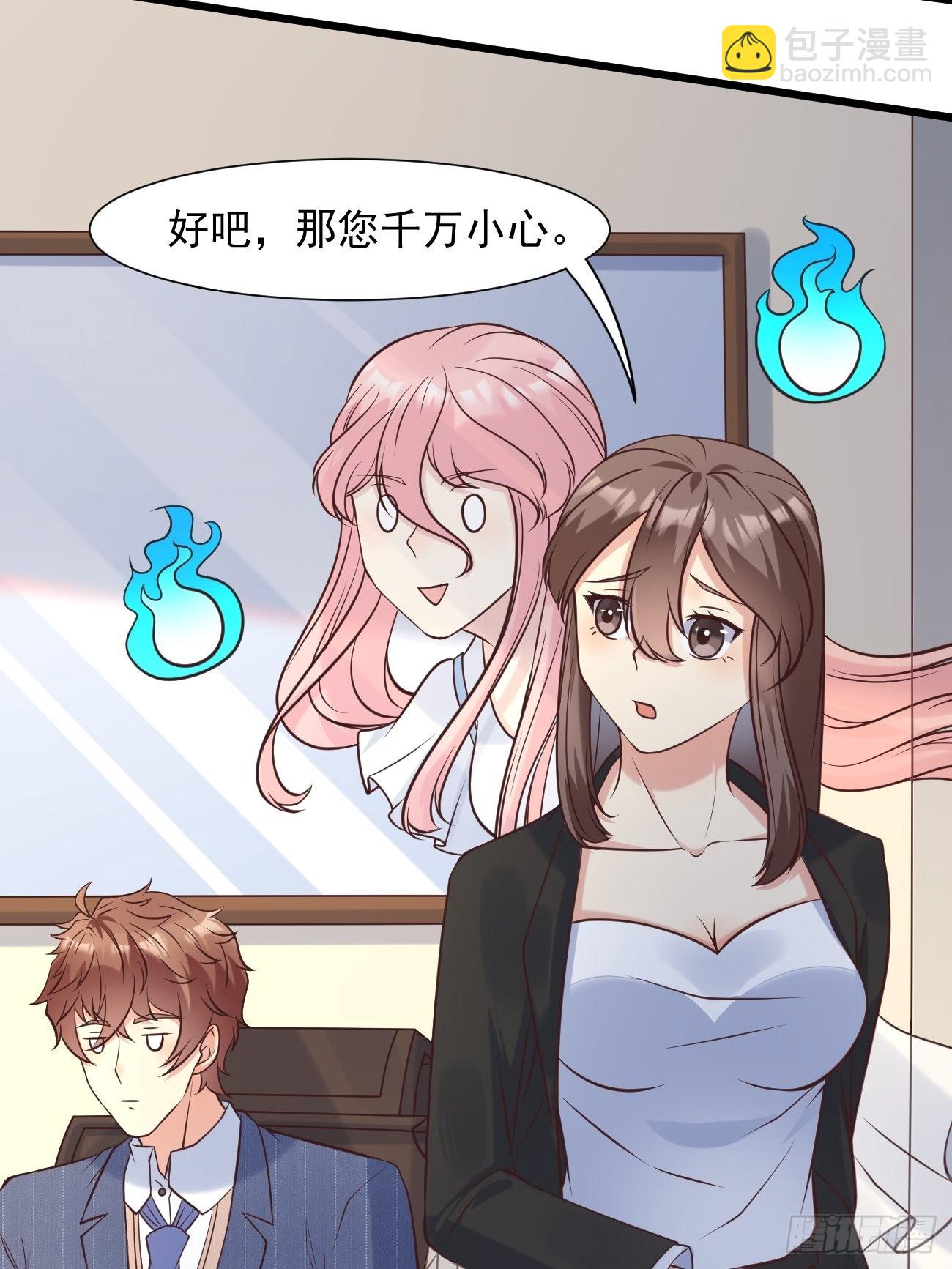 我每週一個新身份 - 第39話 主人，給你看個好東西 - 6