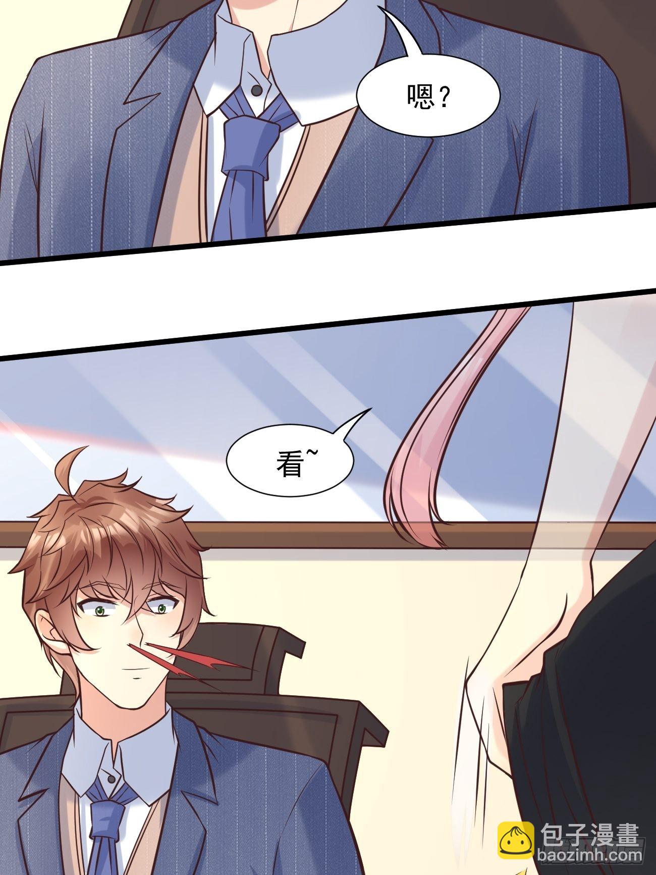 我每週一個新身份 - 第39話 主人，給你看個好東西 - 1