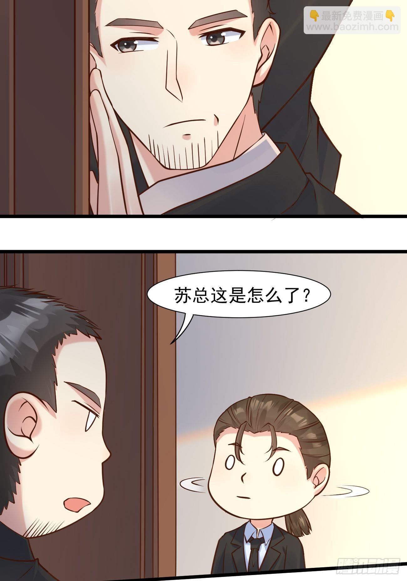 我每週一個新身份 - 第39話 主人，給你看個好東西 - 7