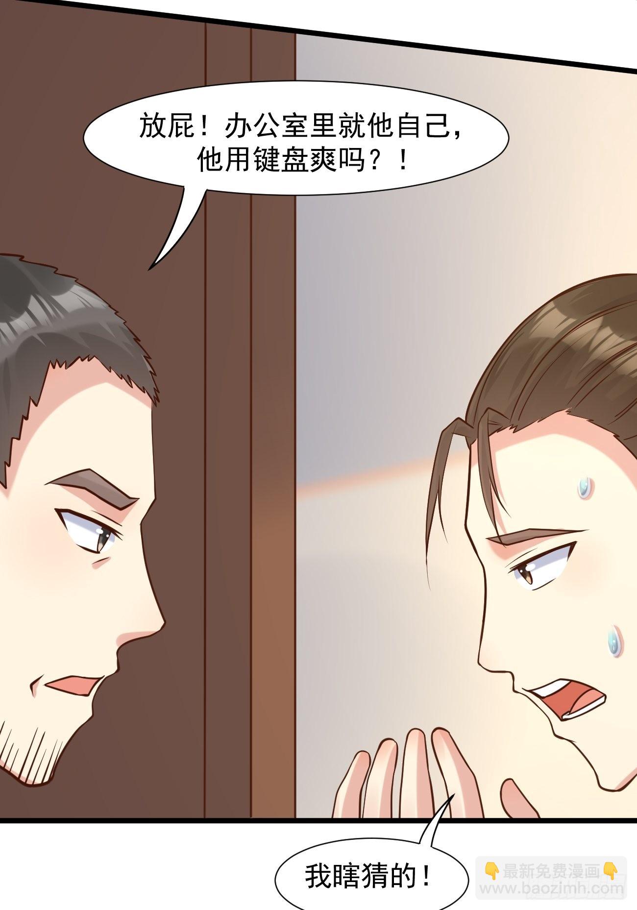 我每週一個新身份 - 第39話 主人，給你看個好東西 - 2