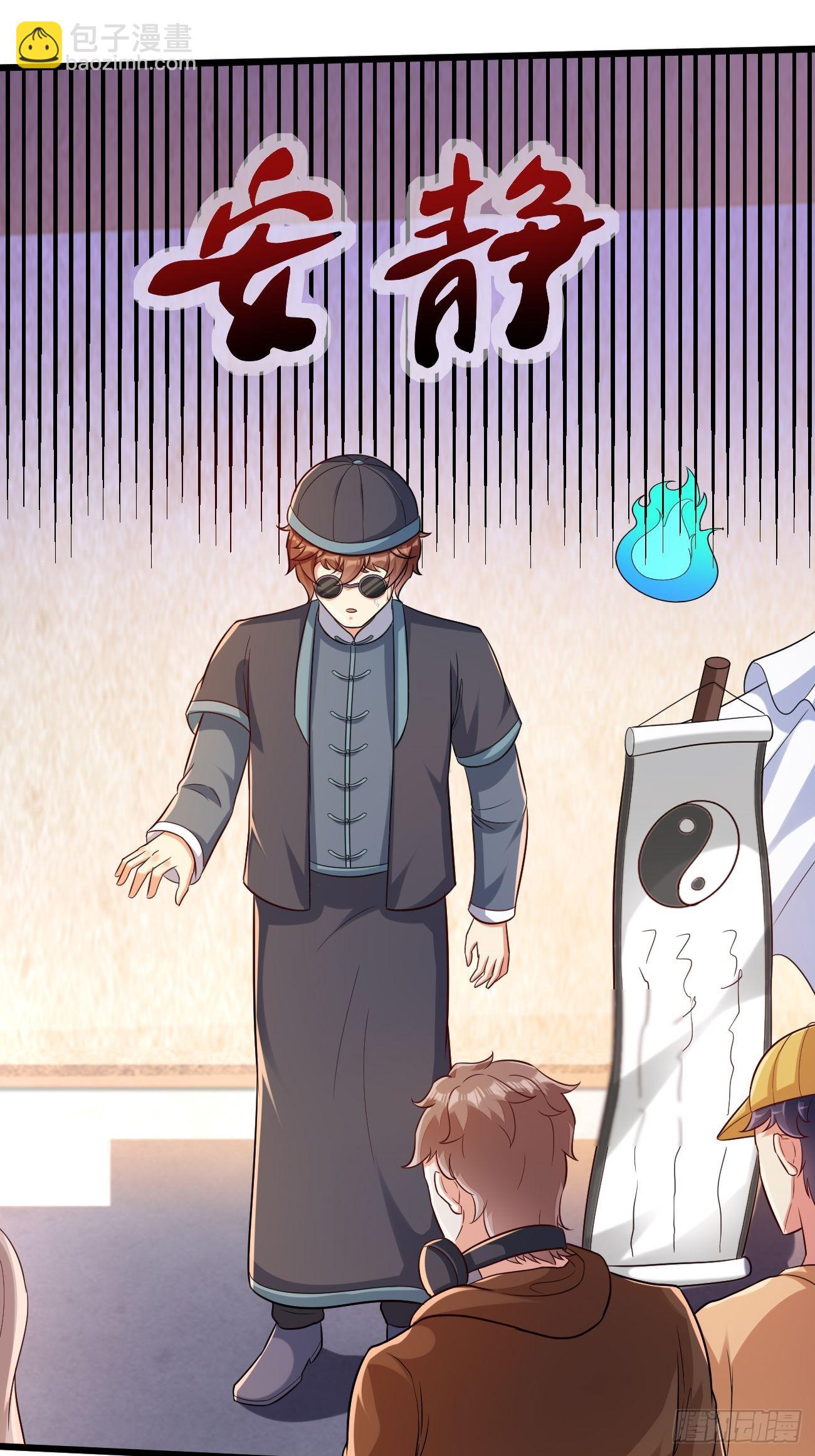 我每週一個新身份 - 第41話 請大師幫我找個男人 - 2