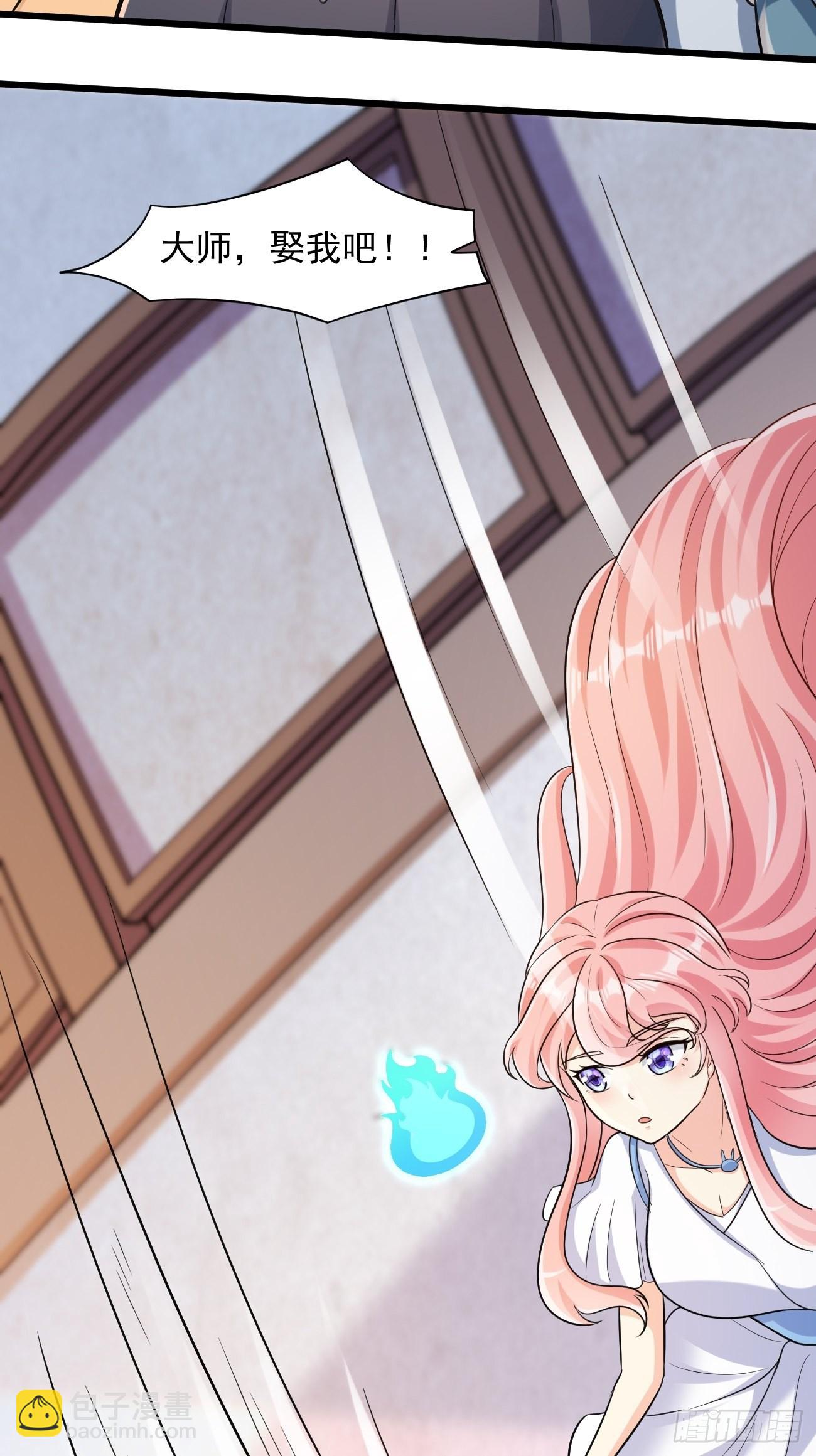 我每週一個新身份 - 第41話 請大師幫我找個男人 - 6