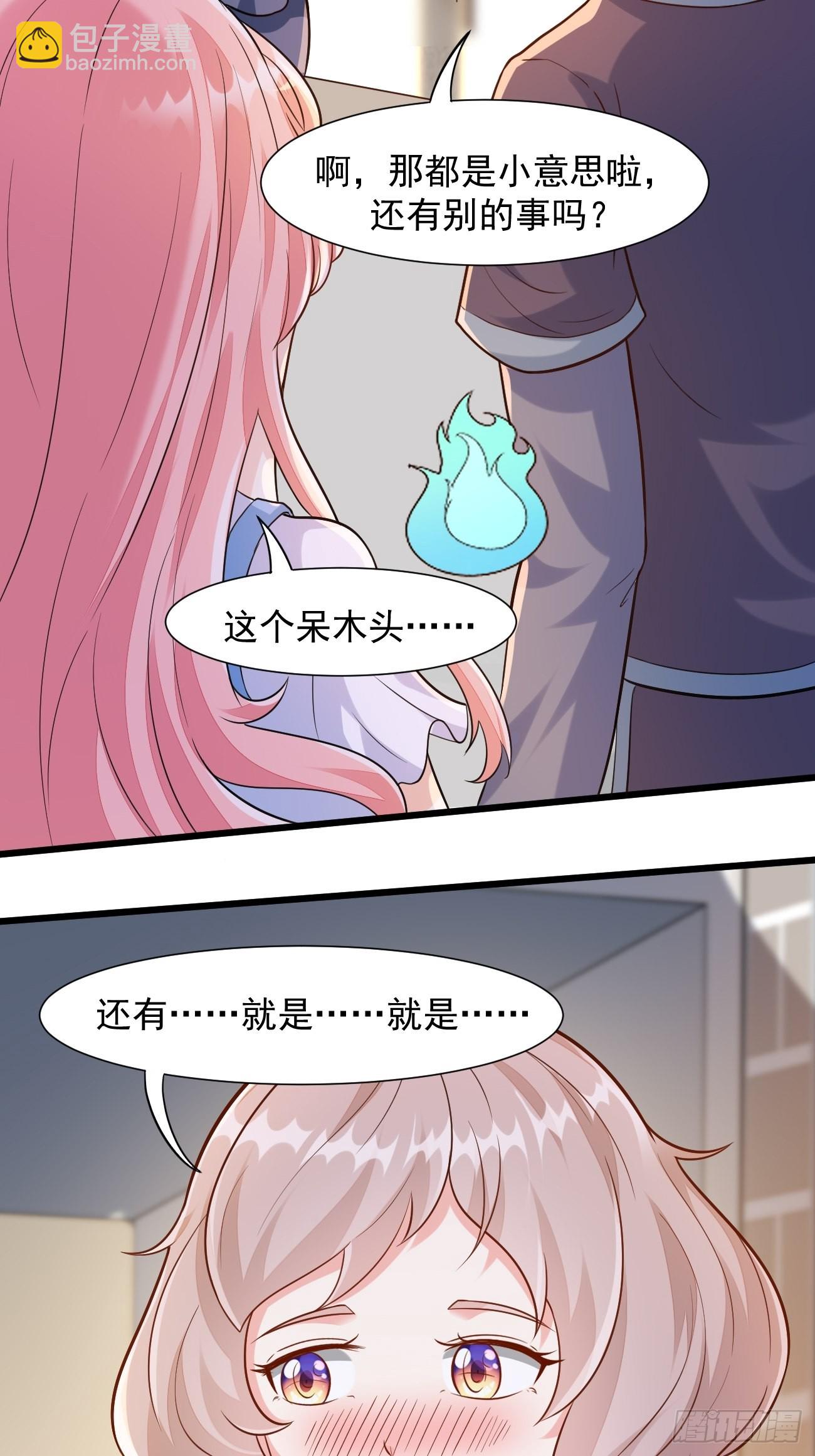 我每週一個新身份 - 第41話 請大師幫我找個男人 - 1