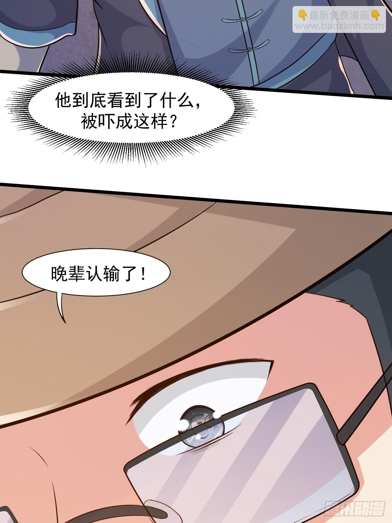 我每週一個新身份 - 第41話 請大師幫我找個男人 - 6