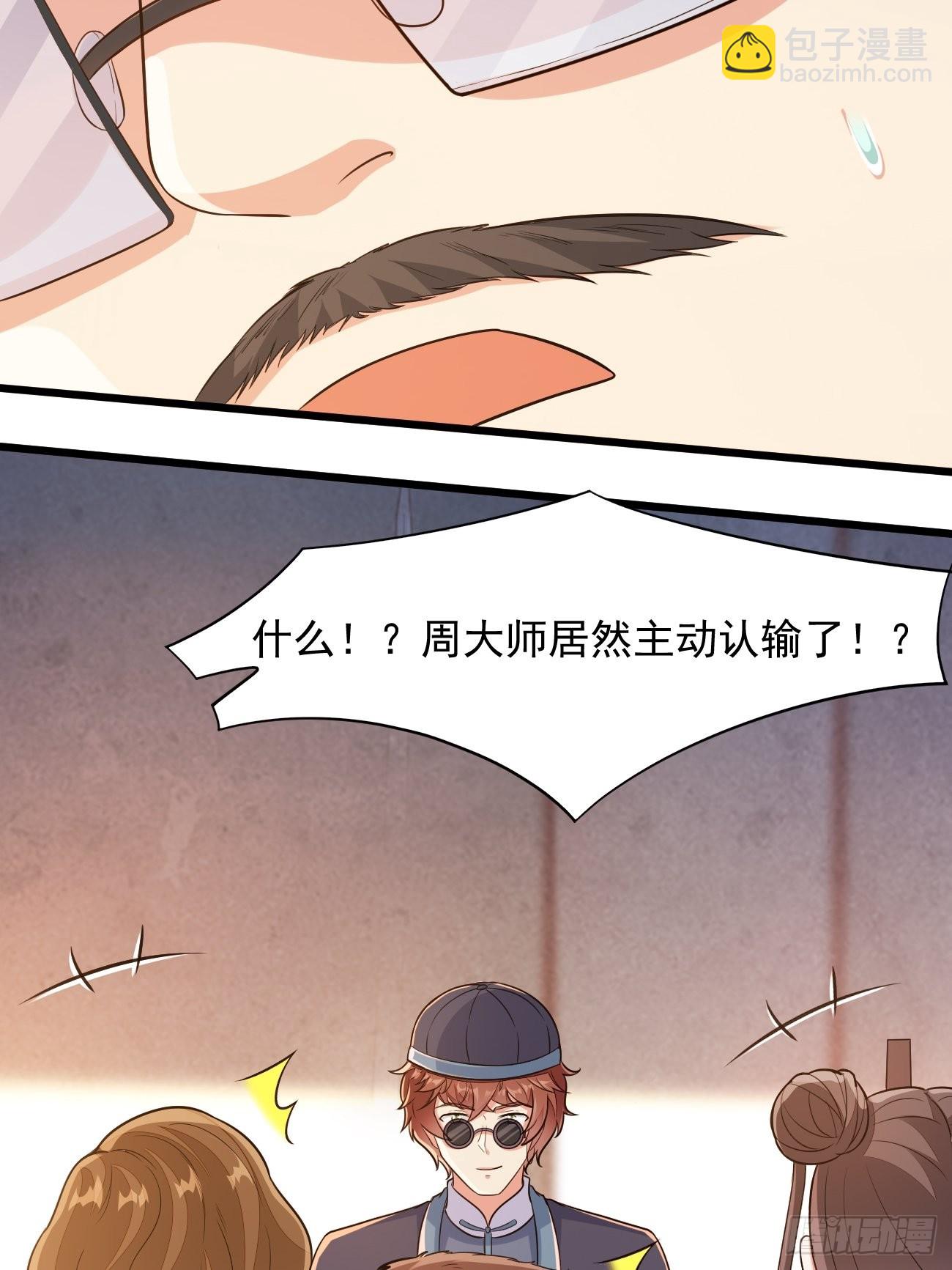 我每週一個新身份 - 第41話 請大師幫我找個男人 - 7