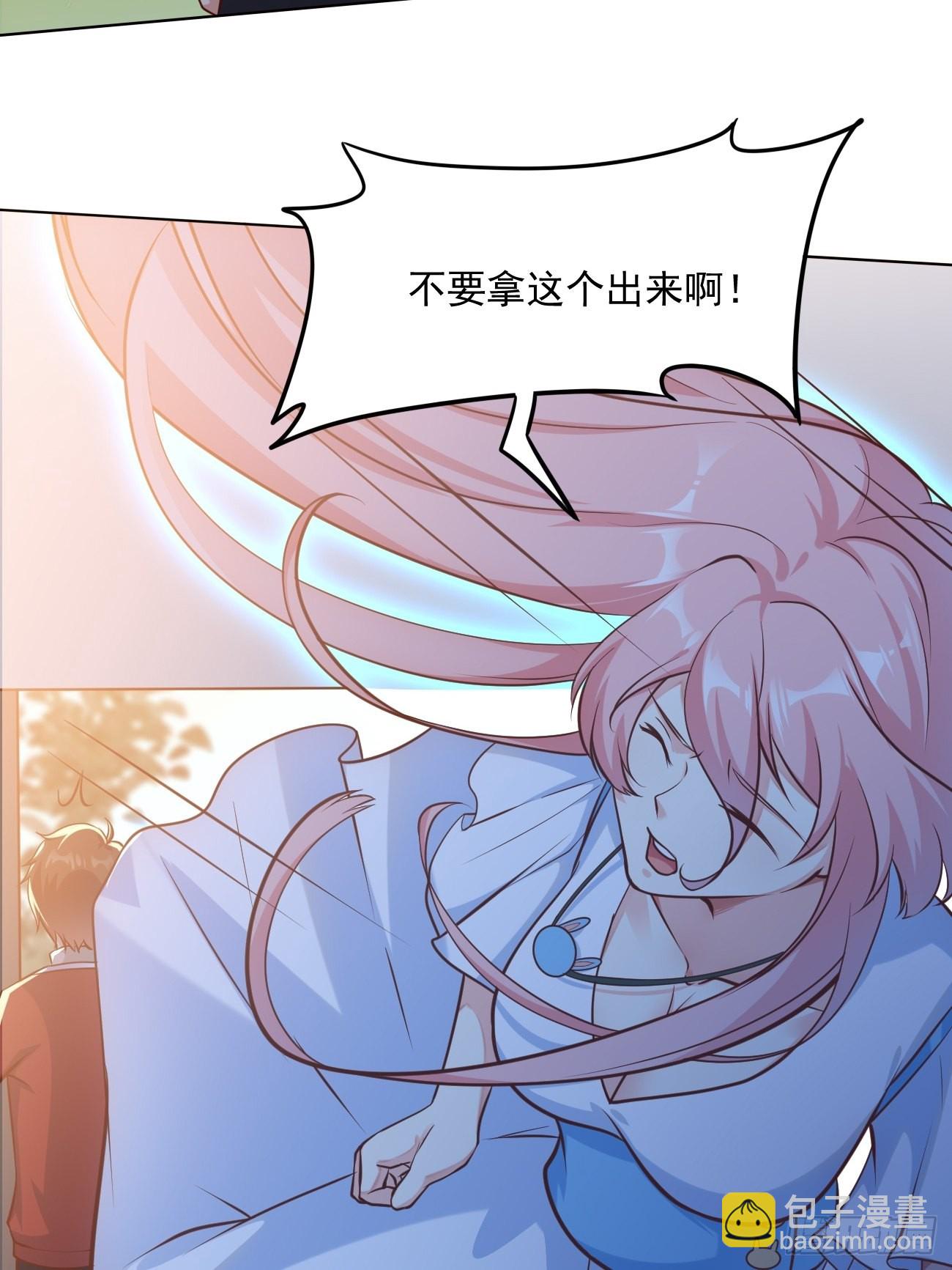 我每週一個新身份 - 第43話 大師，時代變啦 - 5