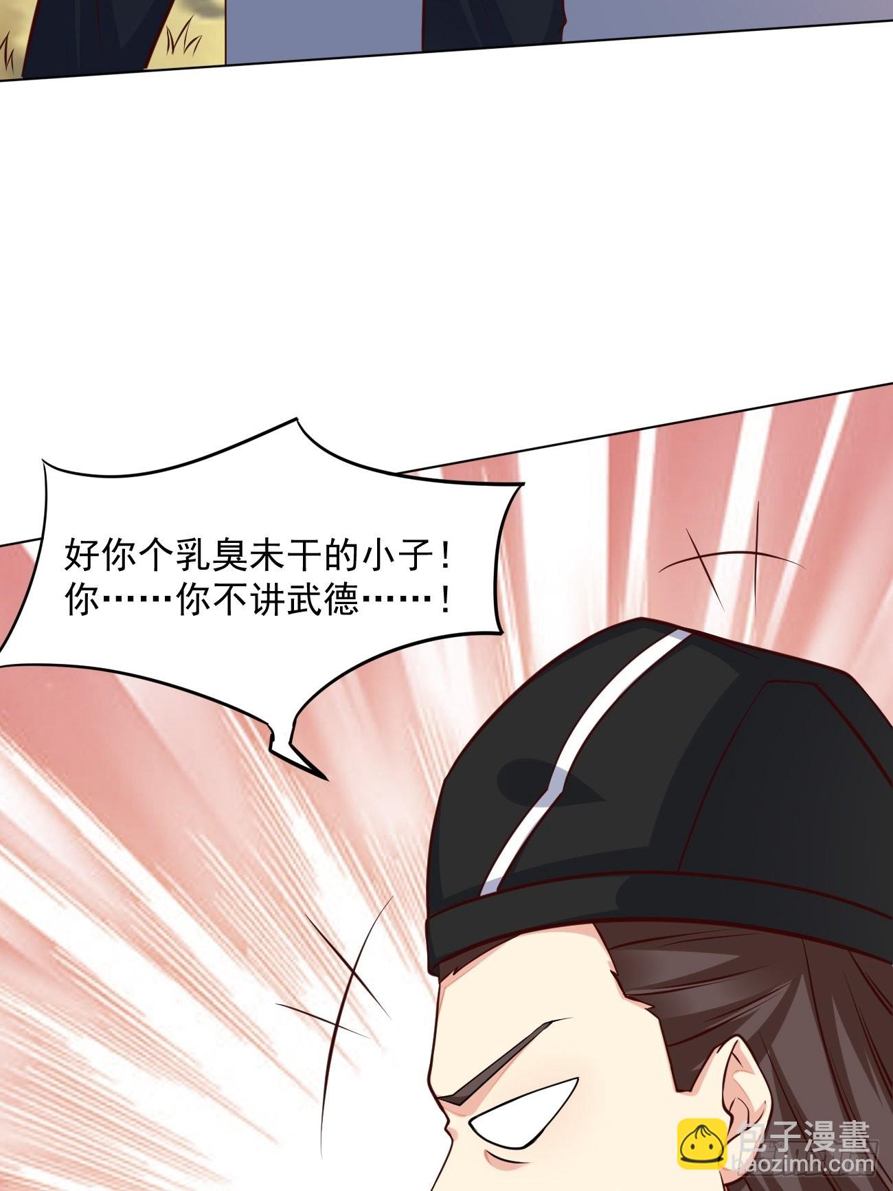 我每週一個新身份 - 第43話 大師，時代變啦 - 7