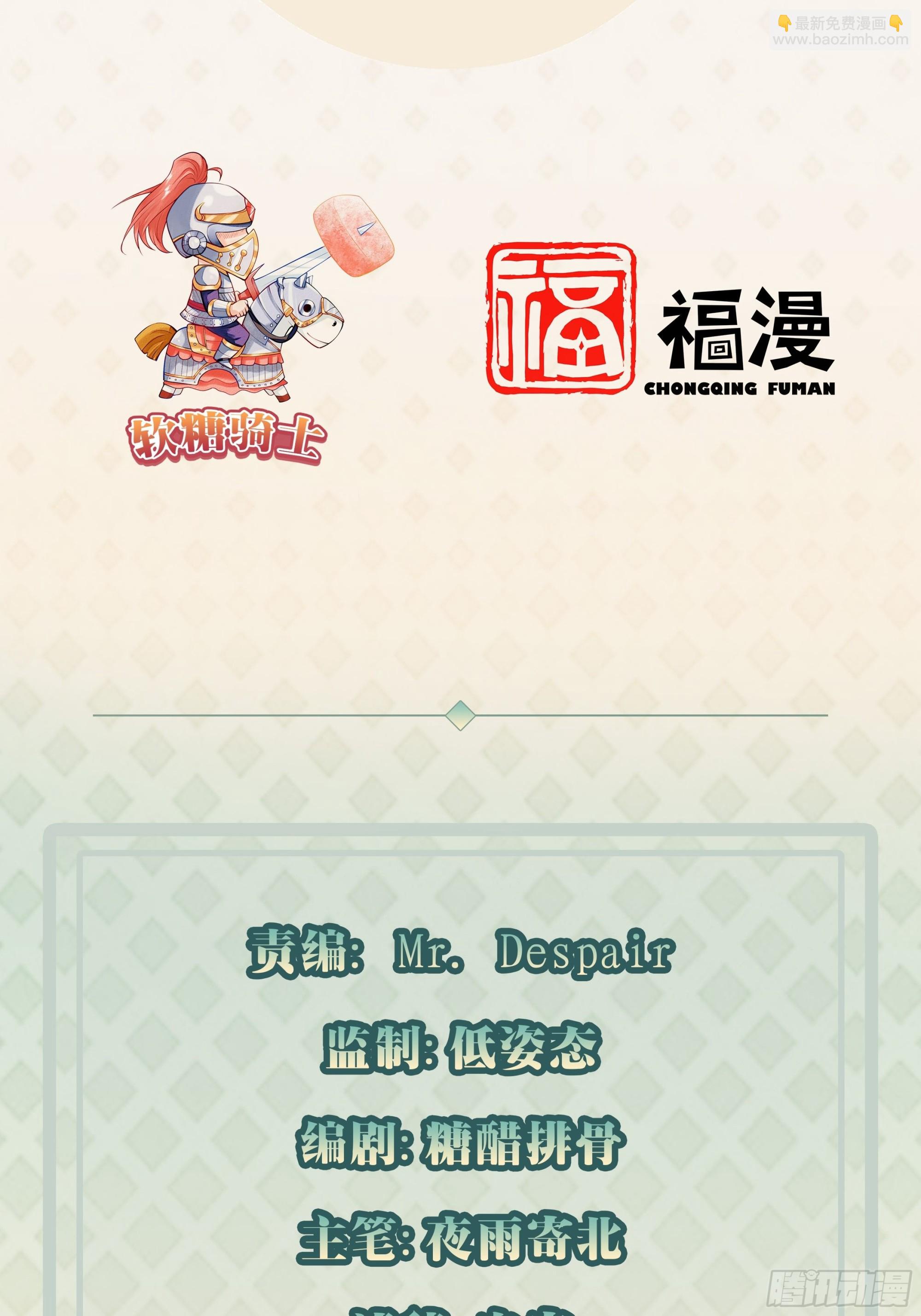 我每週一個新身份 - 第43話 大師，時代變啦 - 3