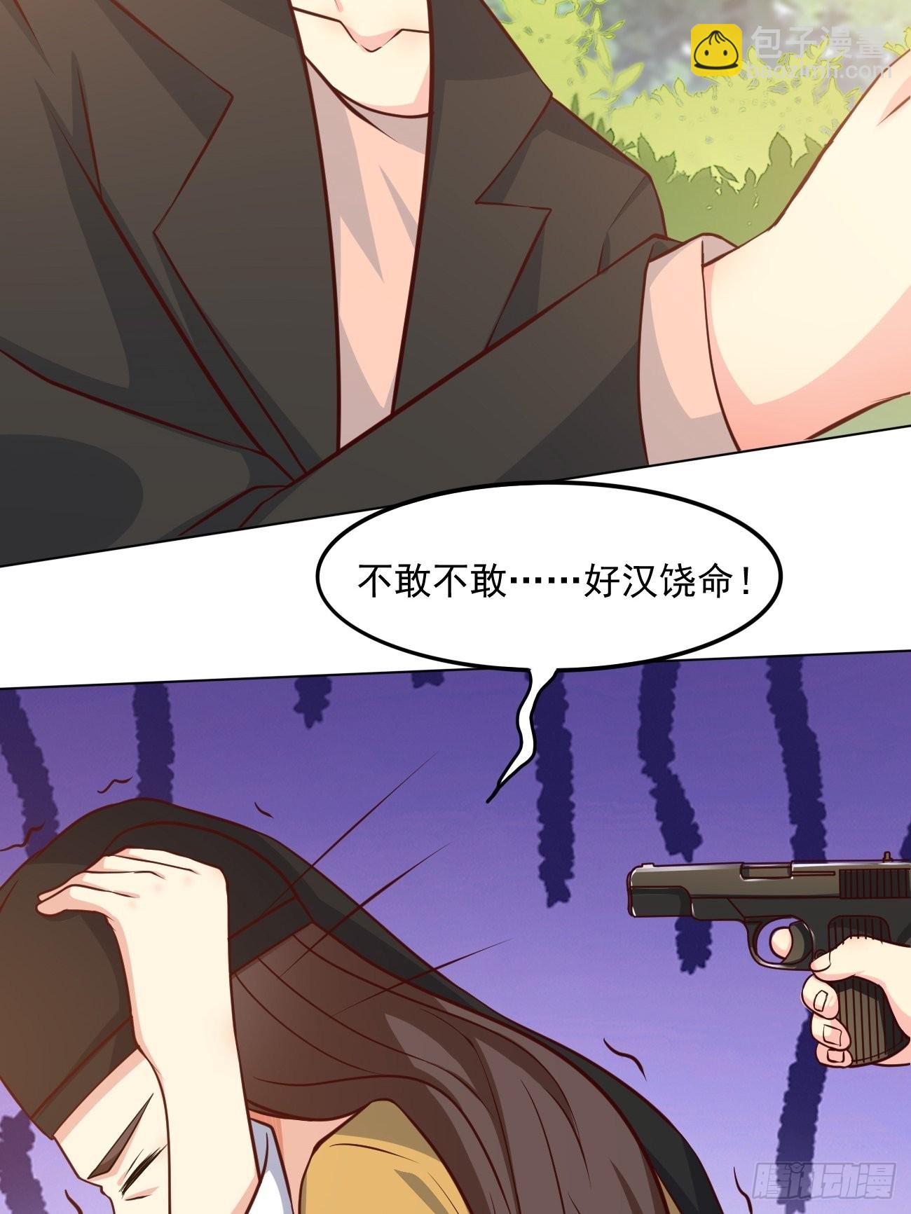 我每週一個新身份 - 第43話 大師，時代變啦 - 3