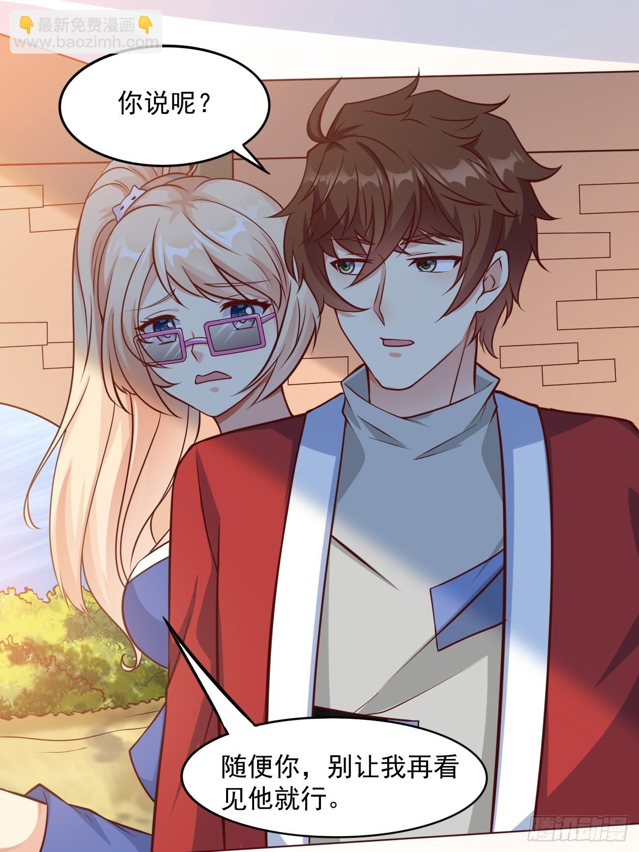 我每週一個新身份 - 第43話 大師，時代變啦 - 3