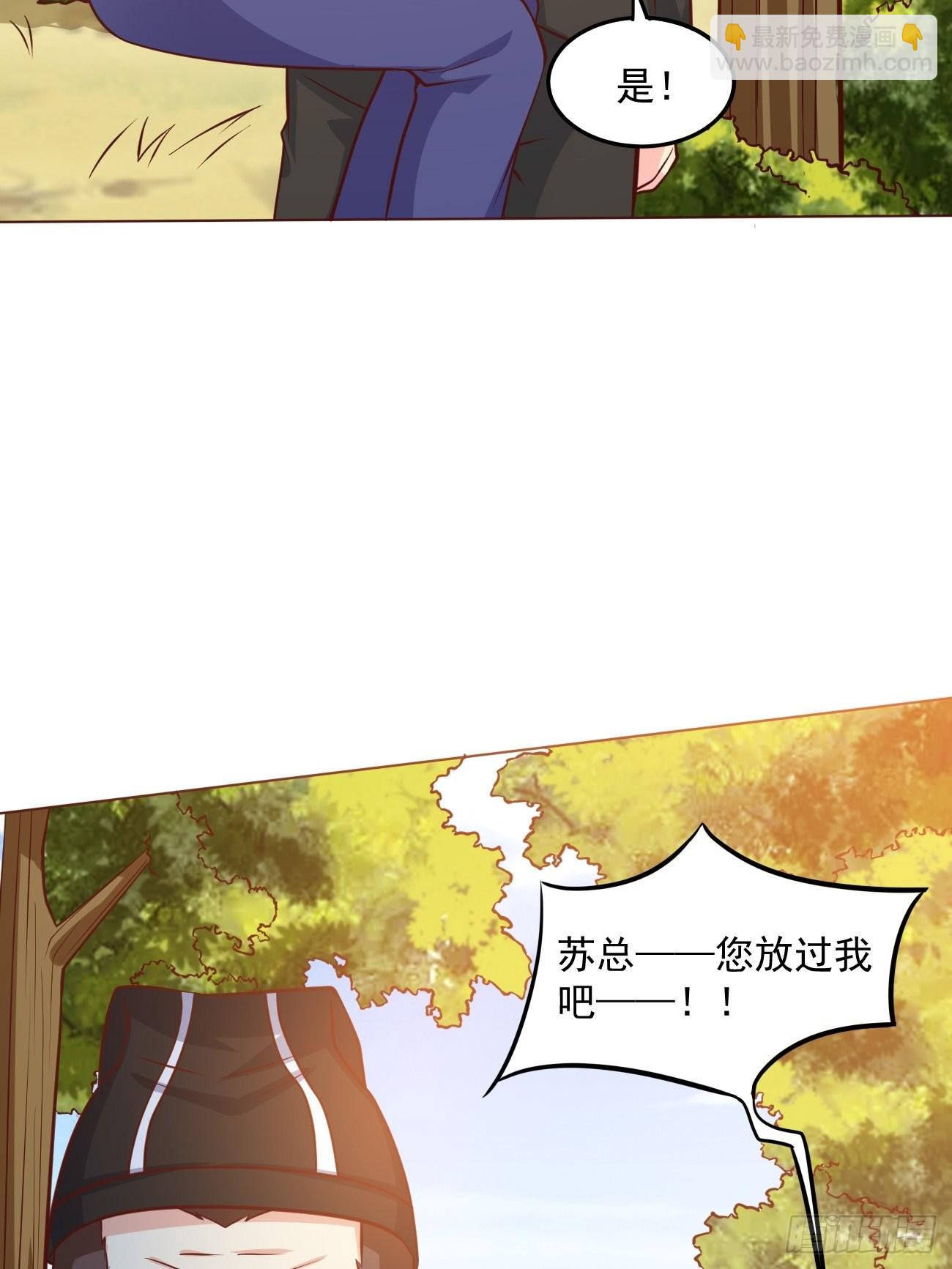 我每週一個新身份 - 第43話 大師，時代變啦 - 5