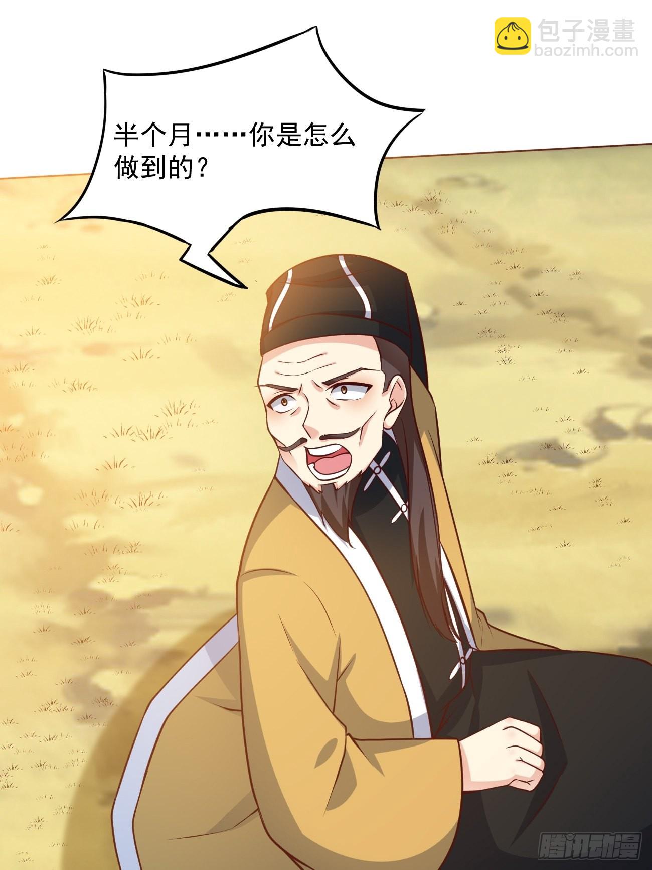 我每週一個新身份 - 第43話 大師，時代變啦 - 3