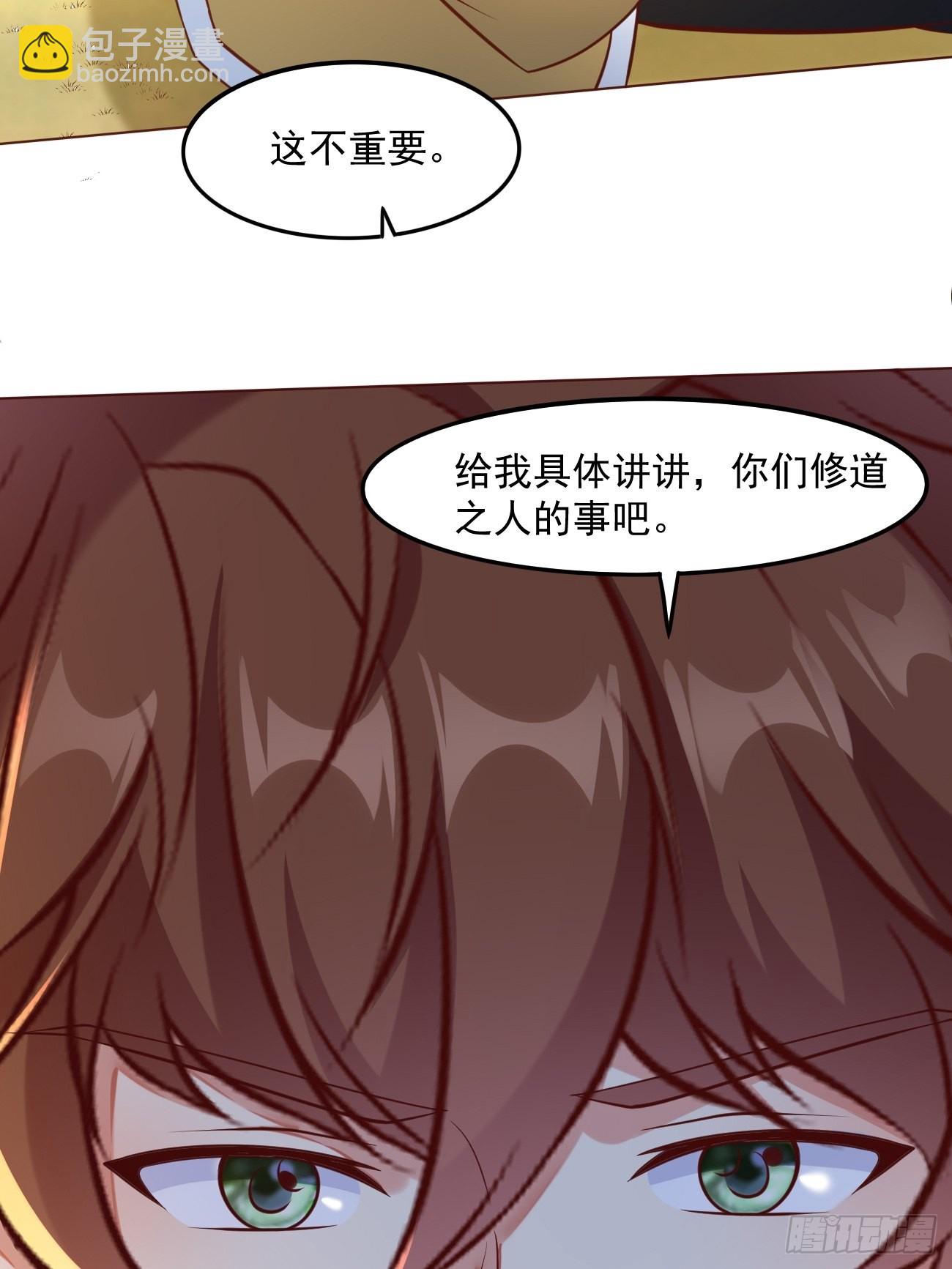 我每週一個新身份 - 第43話 大師，時代變啦 - 4