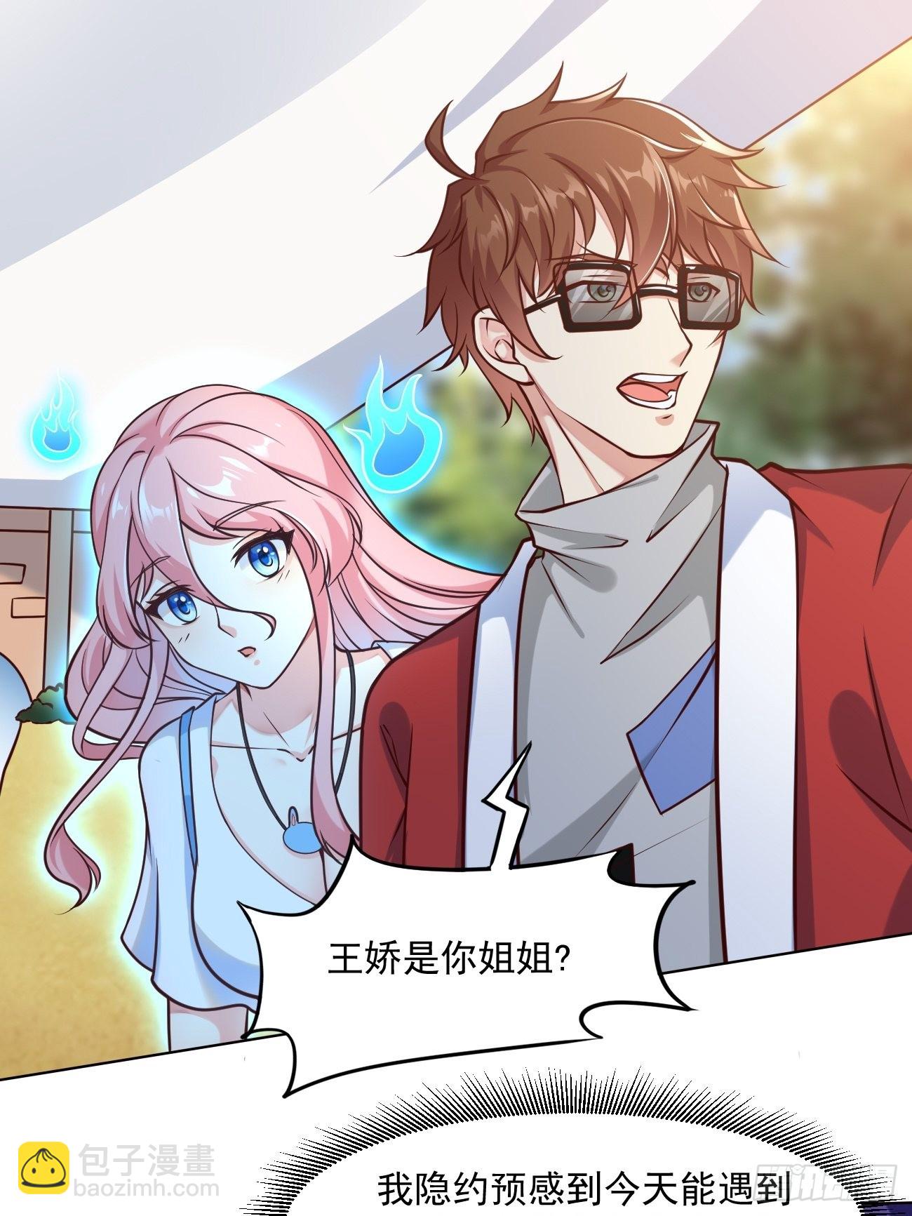 我每週一個新身份 - 第43話 大師，時代變啦 - 5