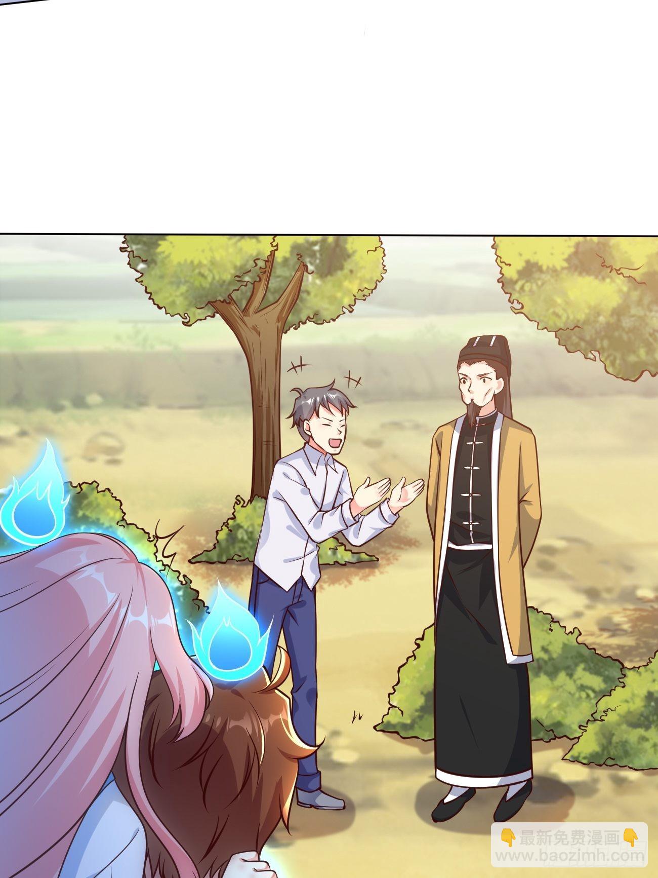 我每週一個新身份 - 第43話 大師，時代變啦 - 1