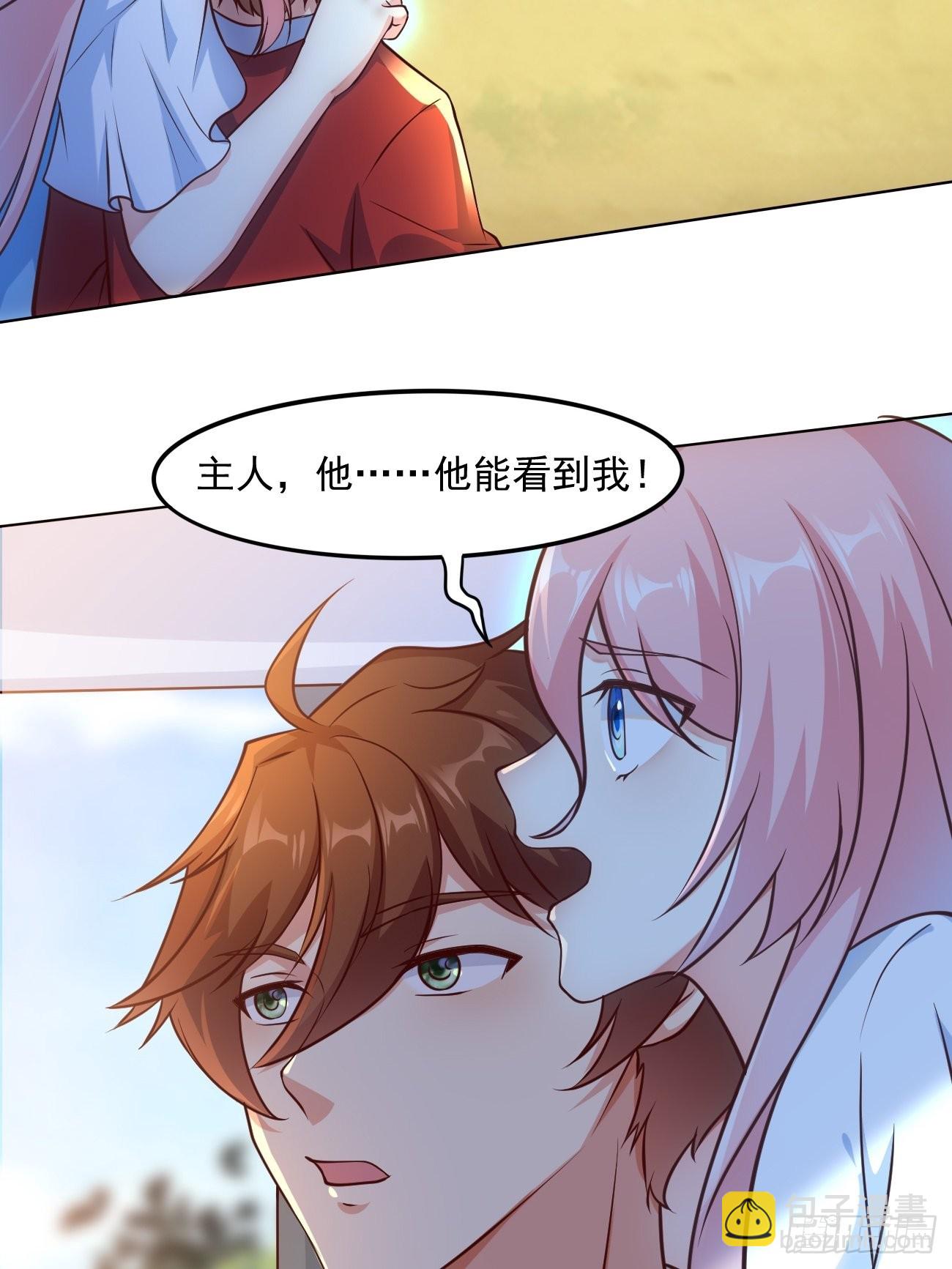 我每週一個新身份 - 第43話 大師，時代變啦 - 2