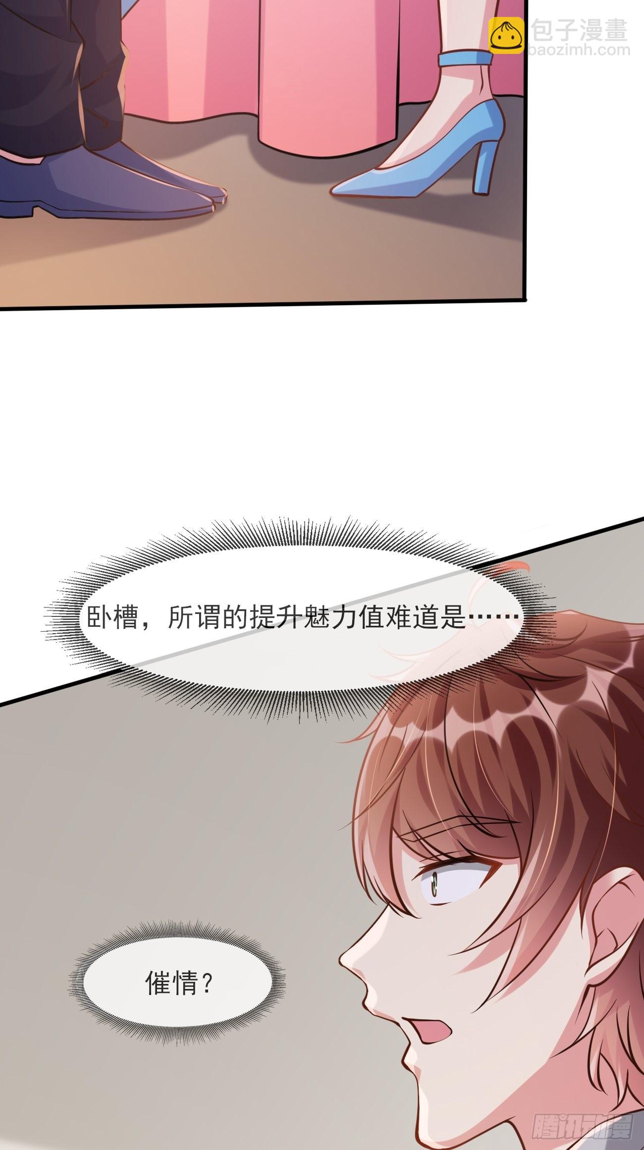 我每週一個新身份 - 第45話 龍國廚神(1/2) - 6