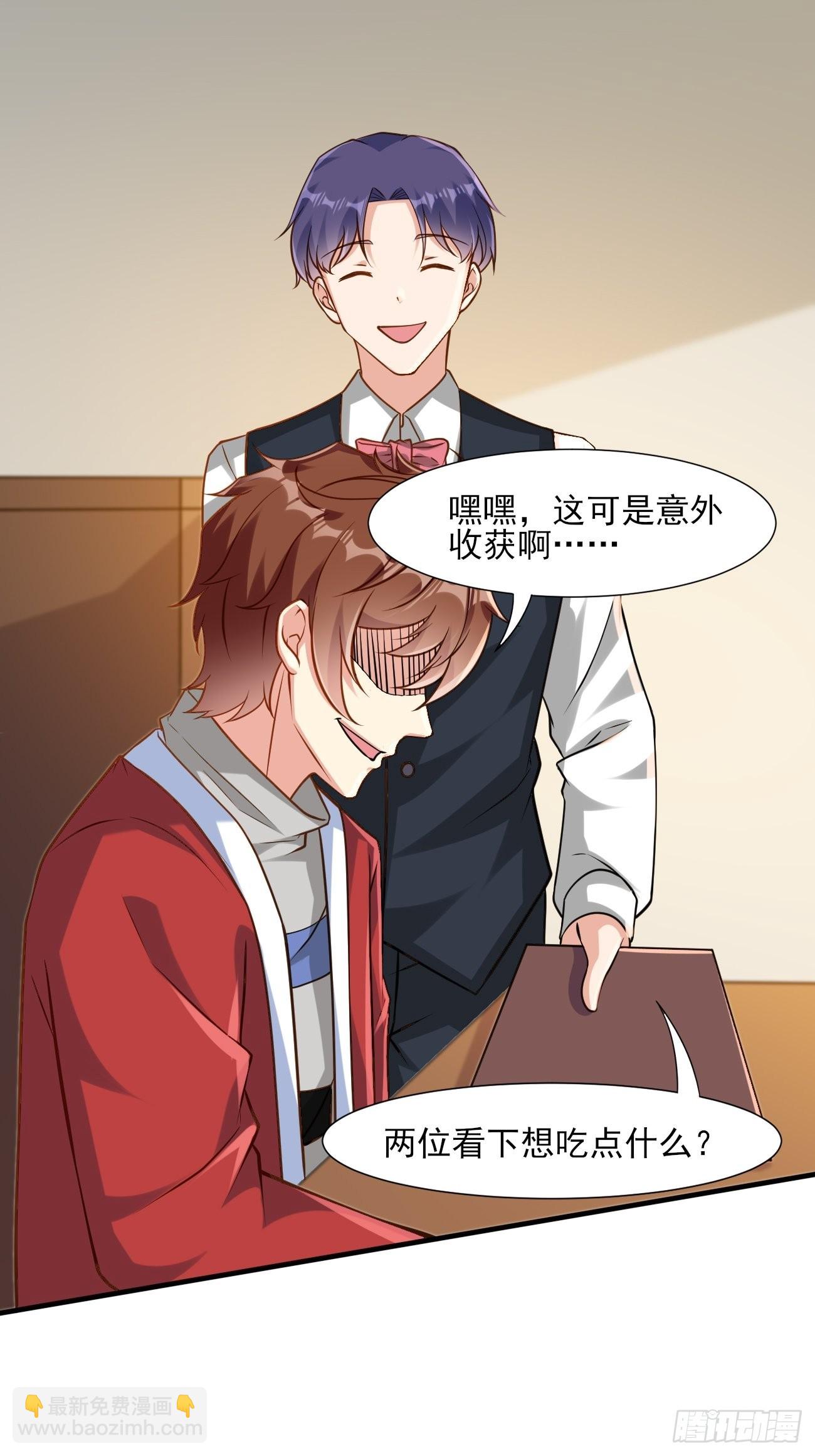 我每週一個新身份 - 第45話 龍國廚神(1/2) - 8