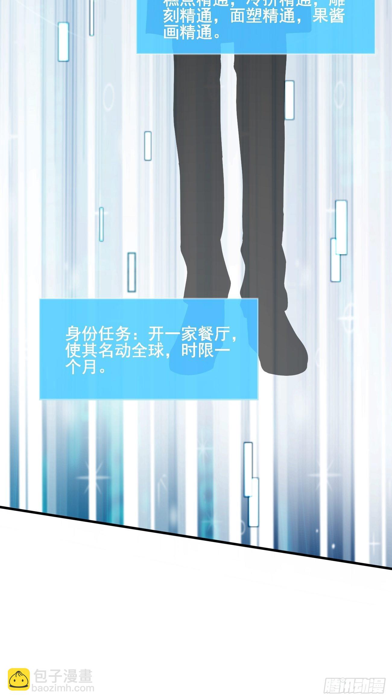 我每週一個新身份 - 第45話 龍國廚神(1/2) - 8