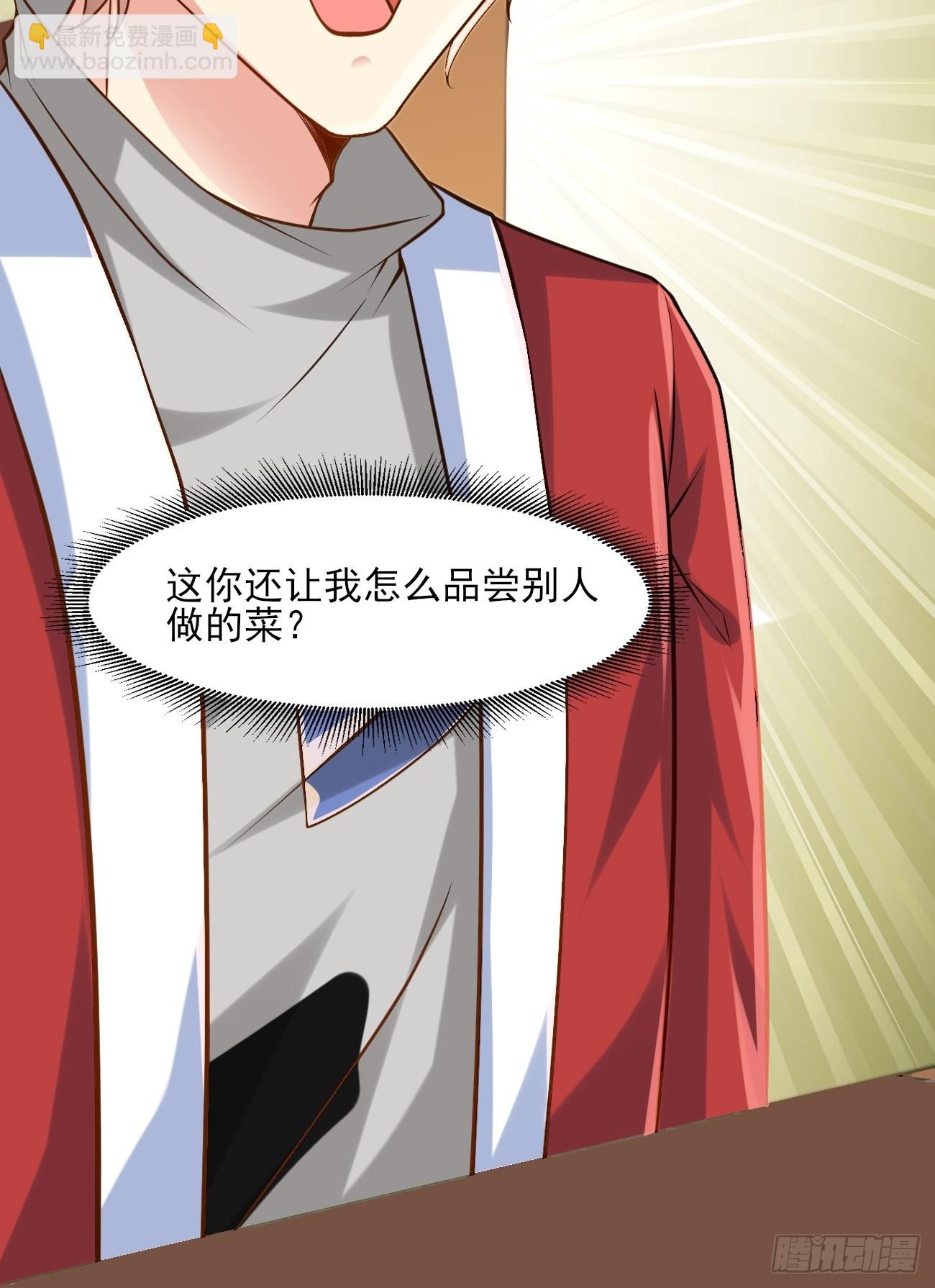 我每週一個新身份 - 第45話 龍國廚神(1/2) - 2