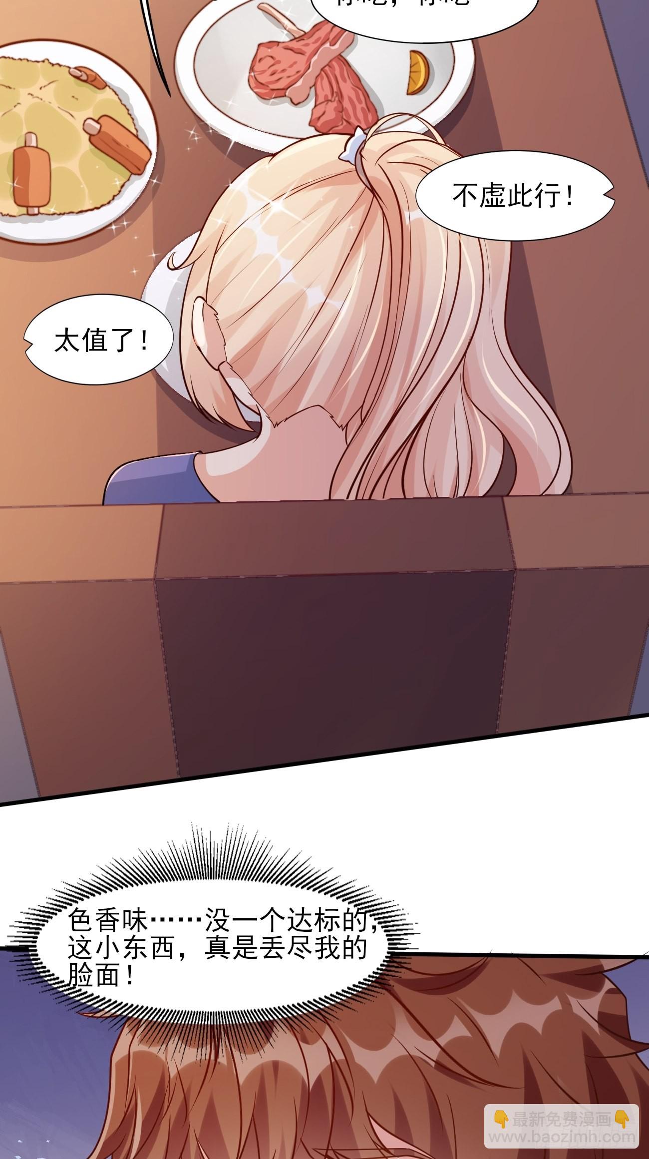 我每週一個新身份 - 第45話 龍國廚神(1/2) - 8