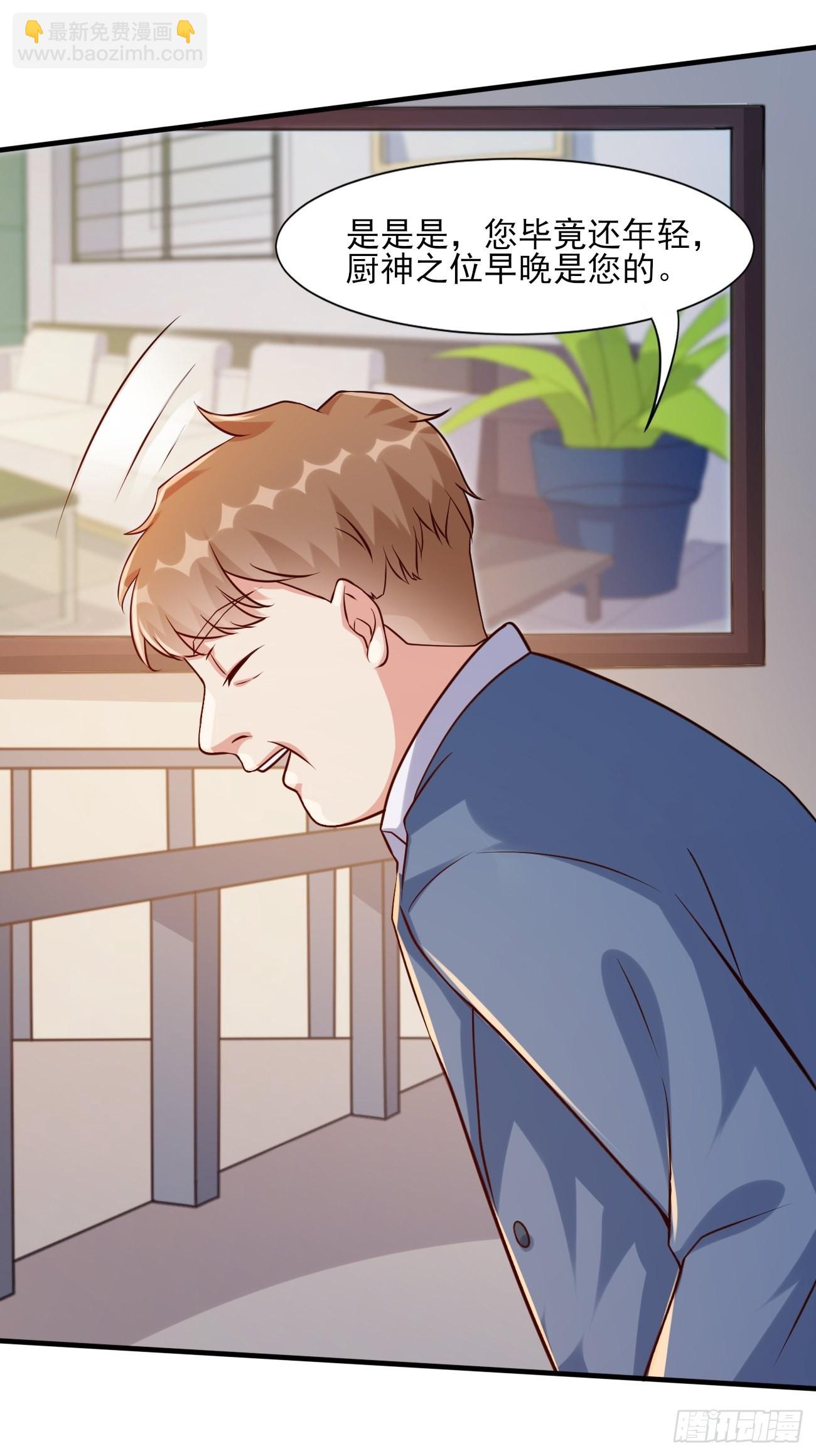 我每週一個新身份 - 第45話 龍國廚神(1/2) - 4