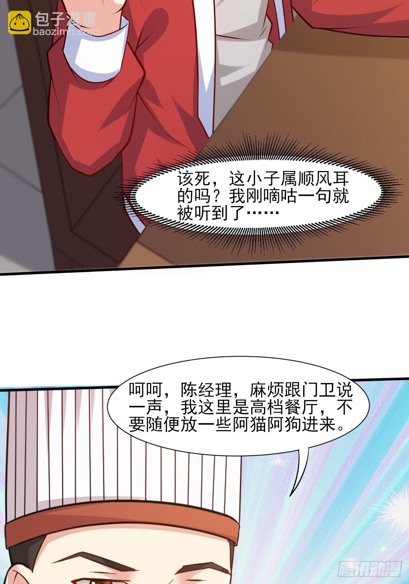 我每週一個新身份 - 第45話 龍國廚神(1/2) - 7