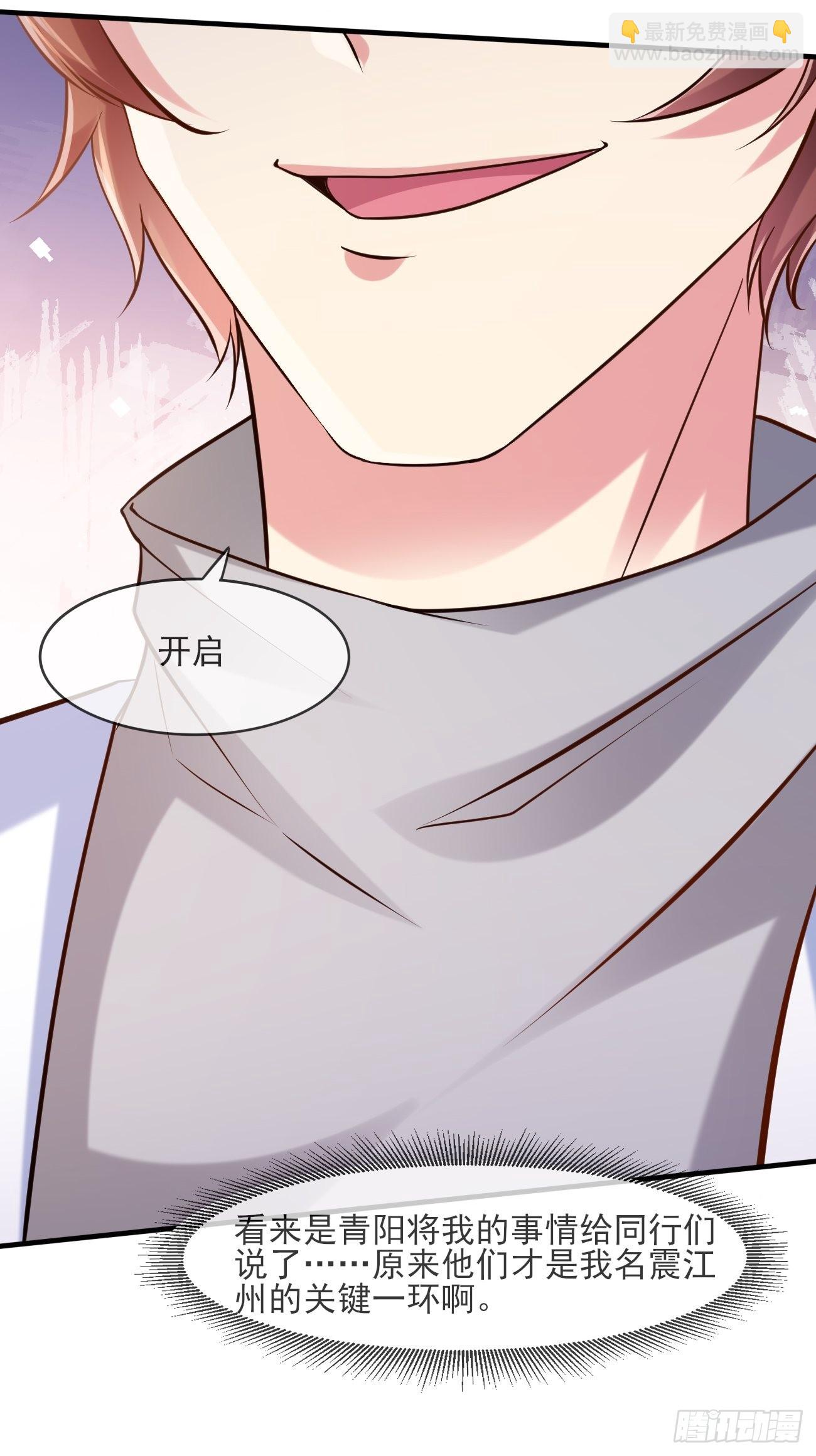 我每週一個新身份 - 第45話 龍國廚神(1/2) - 1