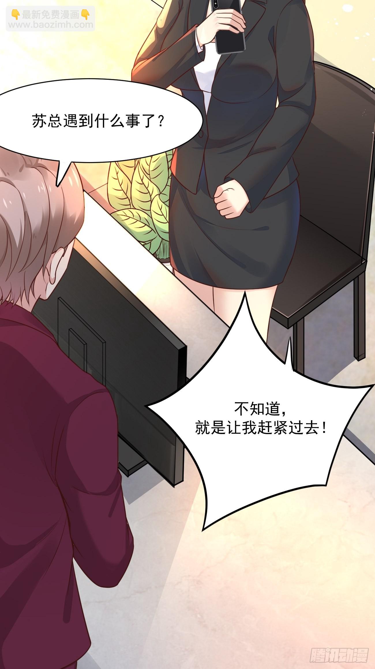 我每週一個新身份 - 第47話 營業制服很合身(1/2) - 5