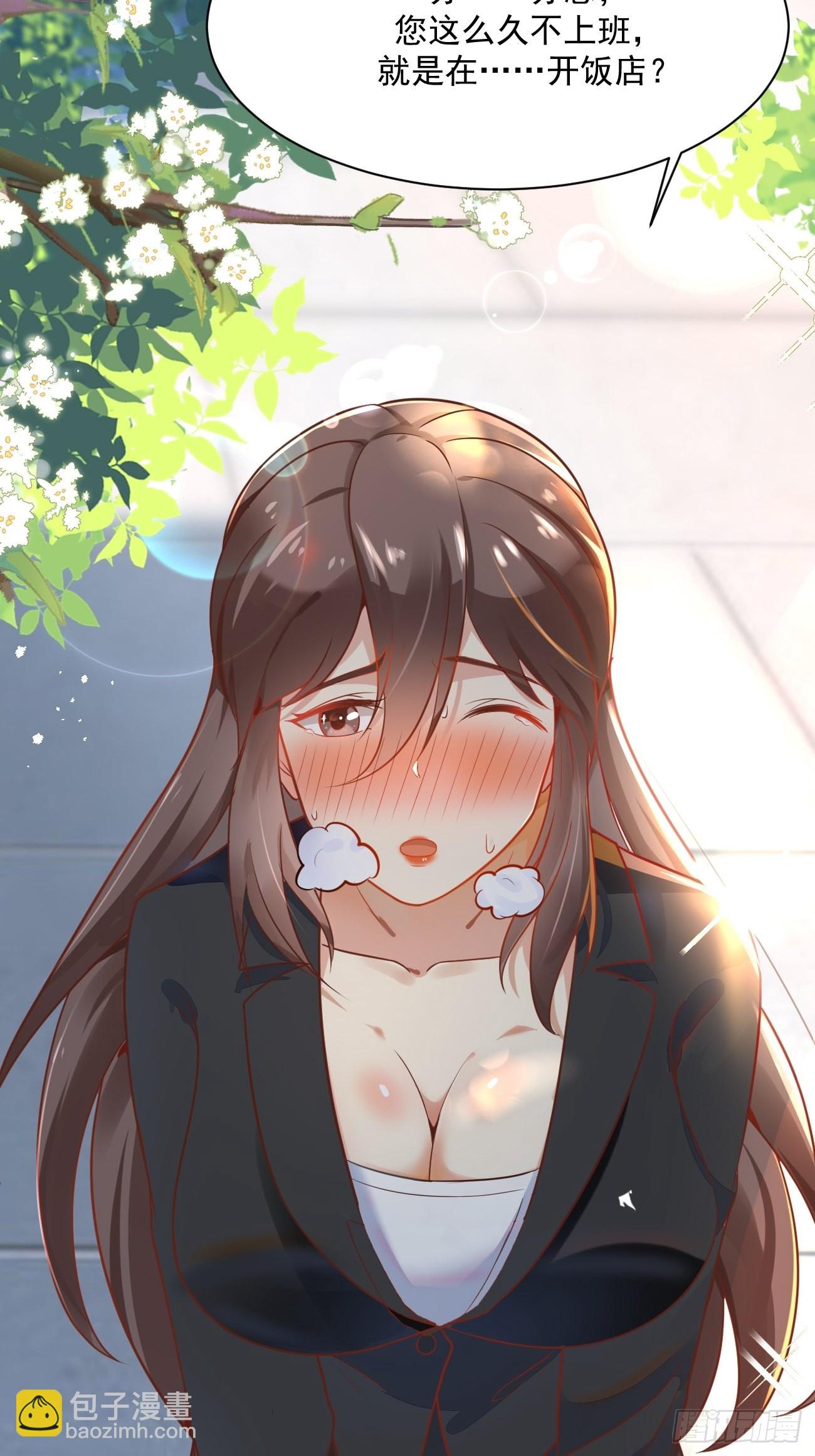 我每週一個新身份 - 第47話 營業制服很合身(1/2) - 1