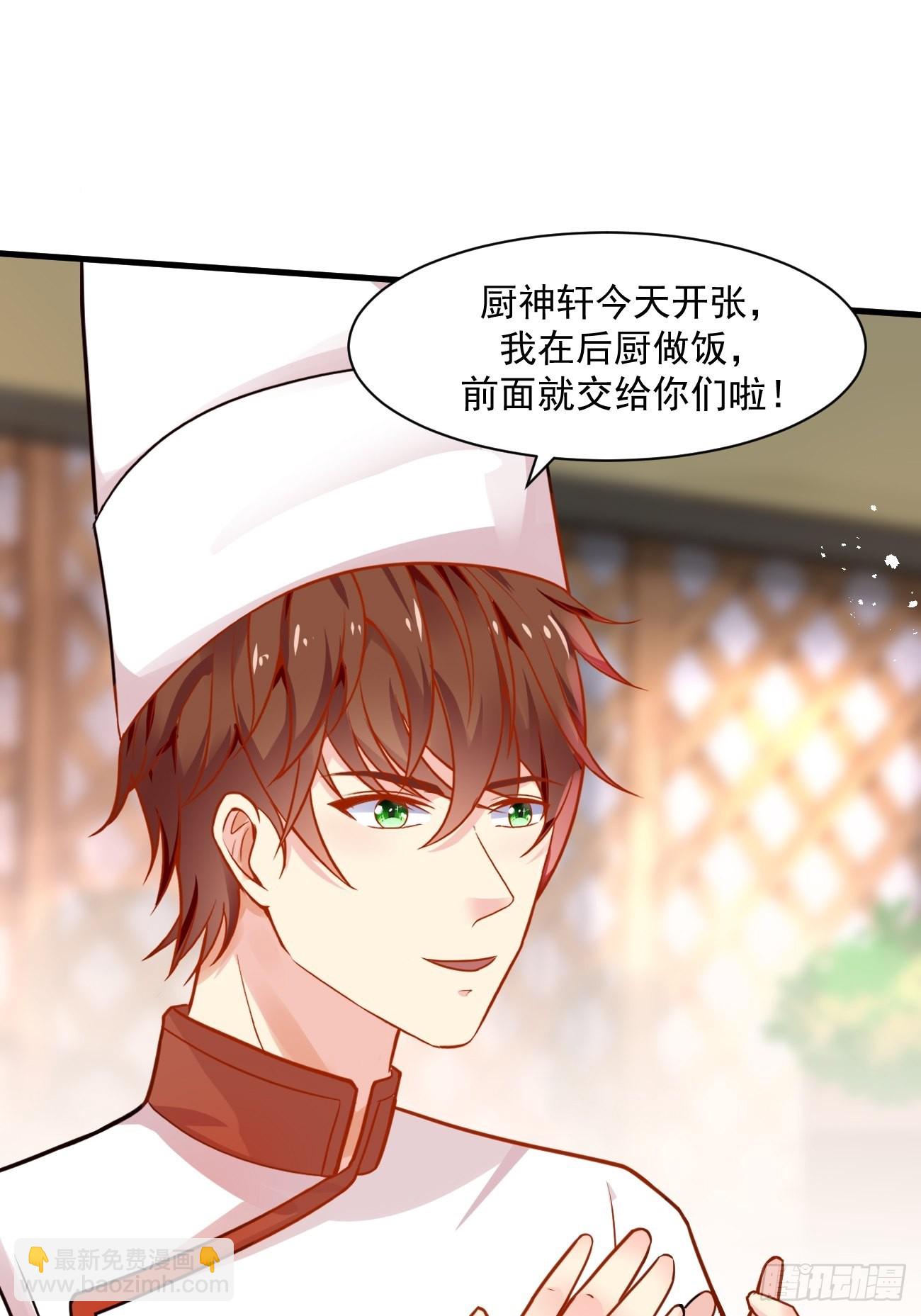 我每週一個新身份 - 第47話 營業制服很合身(1/2) - 4