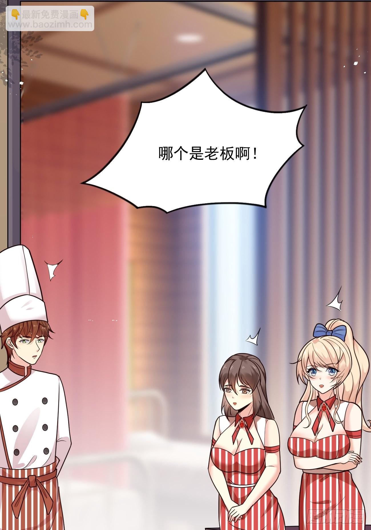 我每週一個新身份 - 第47話 營業制服很合身(1/2) - 1