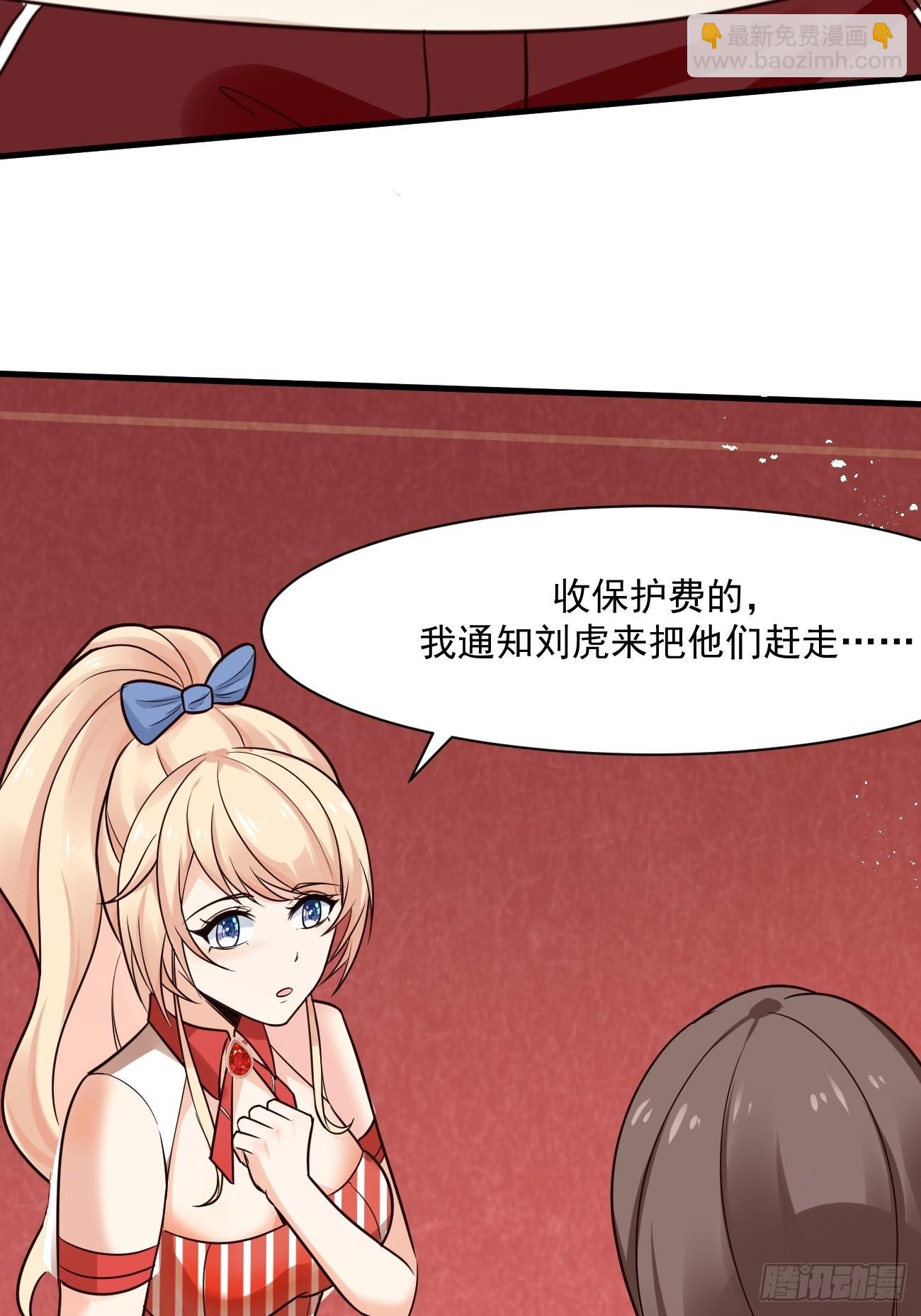 我每週一個新身份 - 第47話 營業制服很合身(2/2) - 3