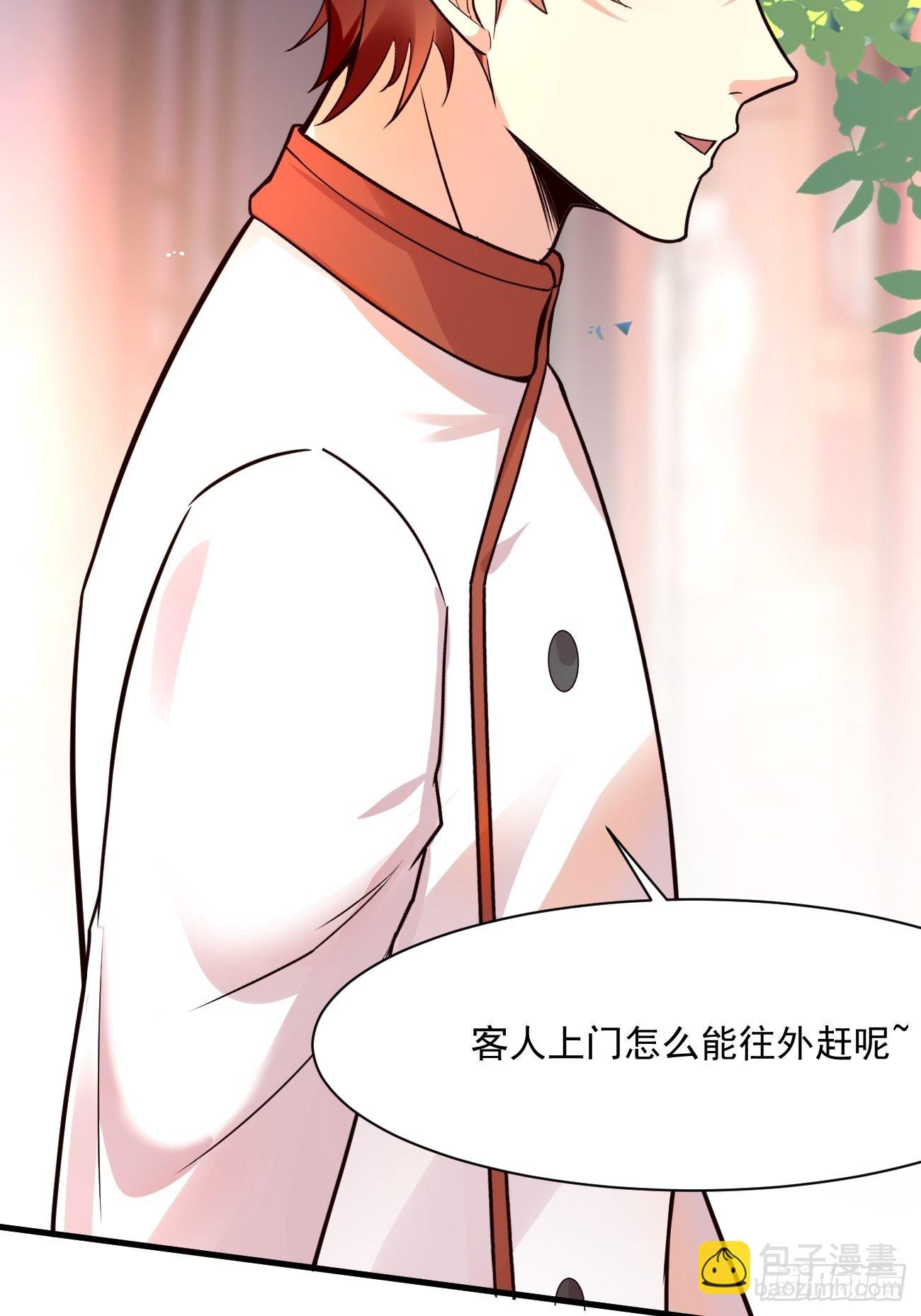 我每週一個新身份 - 第47話 營業制服很合身(2/2) - 1