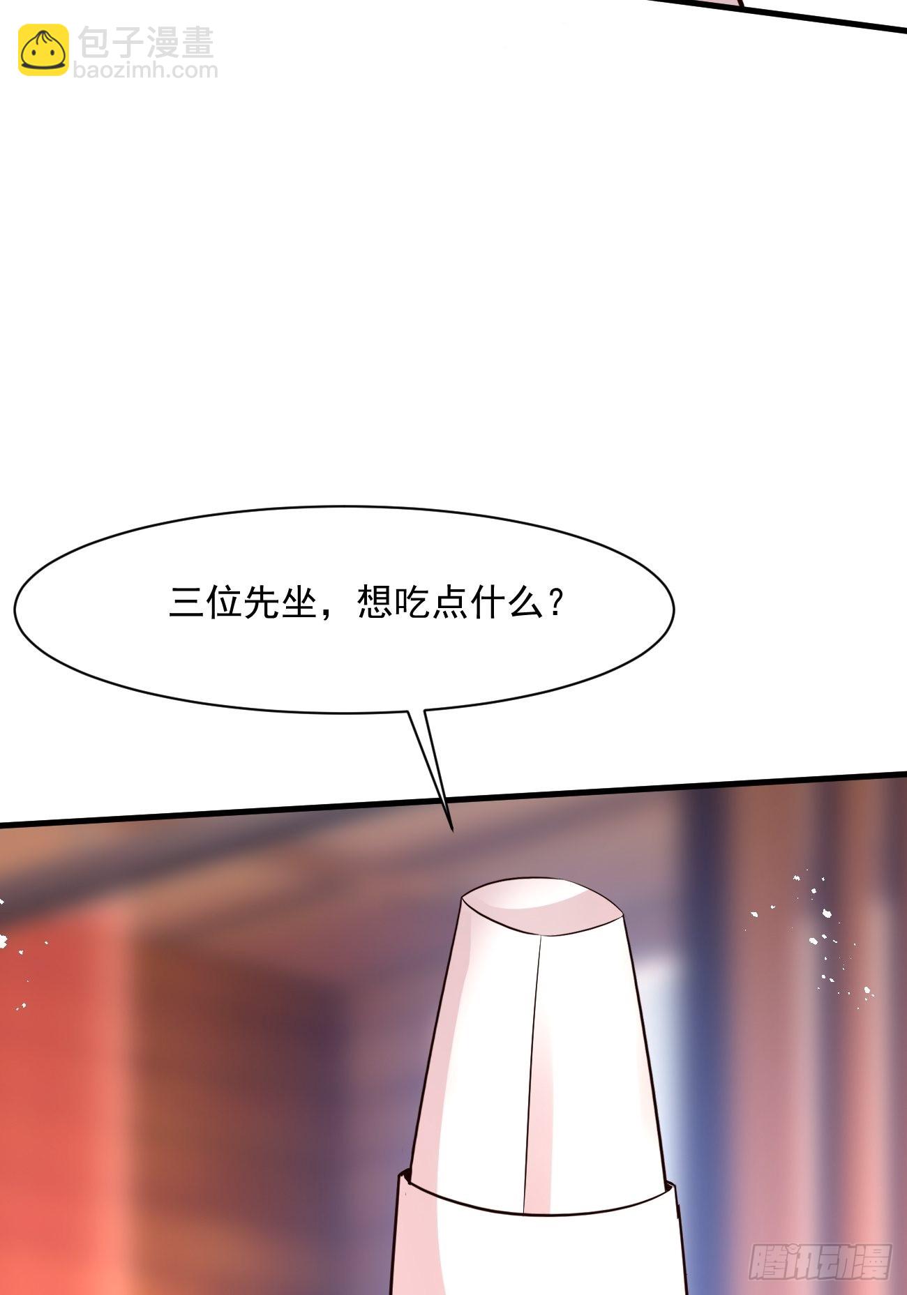 我每週一個新身份 - 第47話 營業制服很合身(2/2) - 2