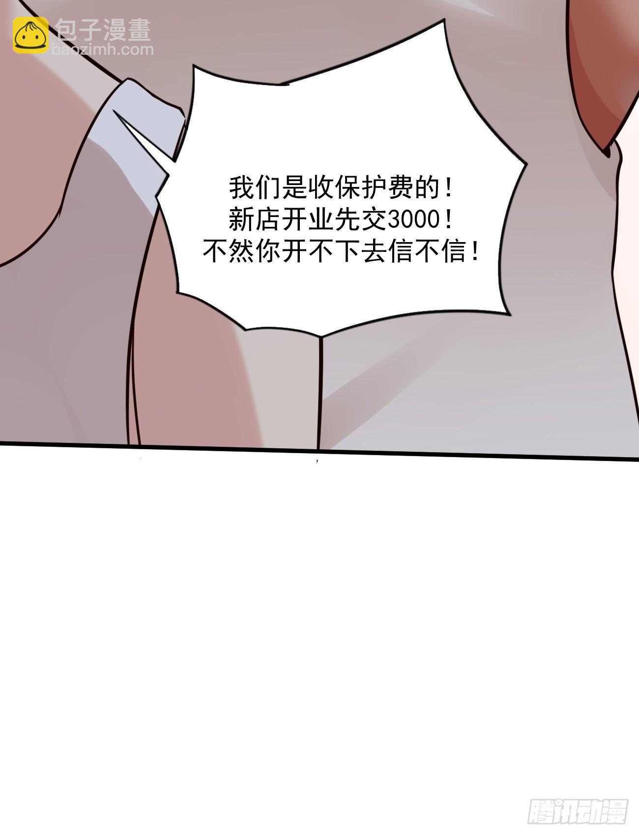 我每週一個新身份 - 第47話 營業制服很合身(2/2) - 1