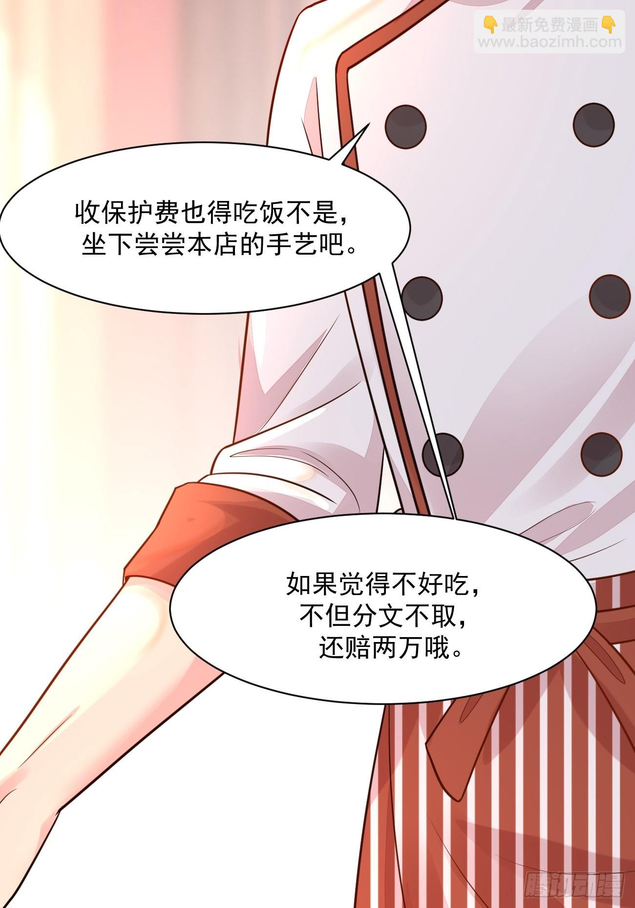 我每週一個新身份 - 第47話 營業制服很合身(2/2) - 3